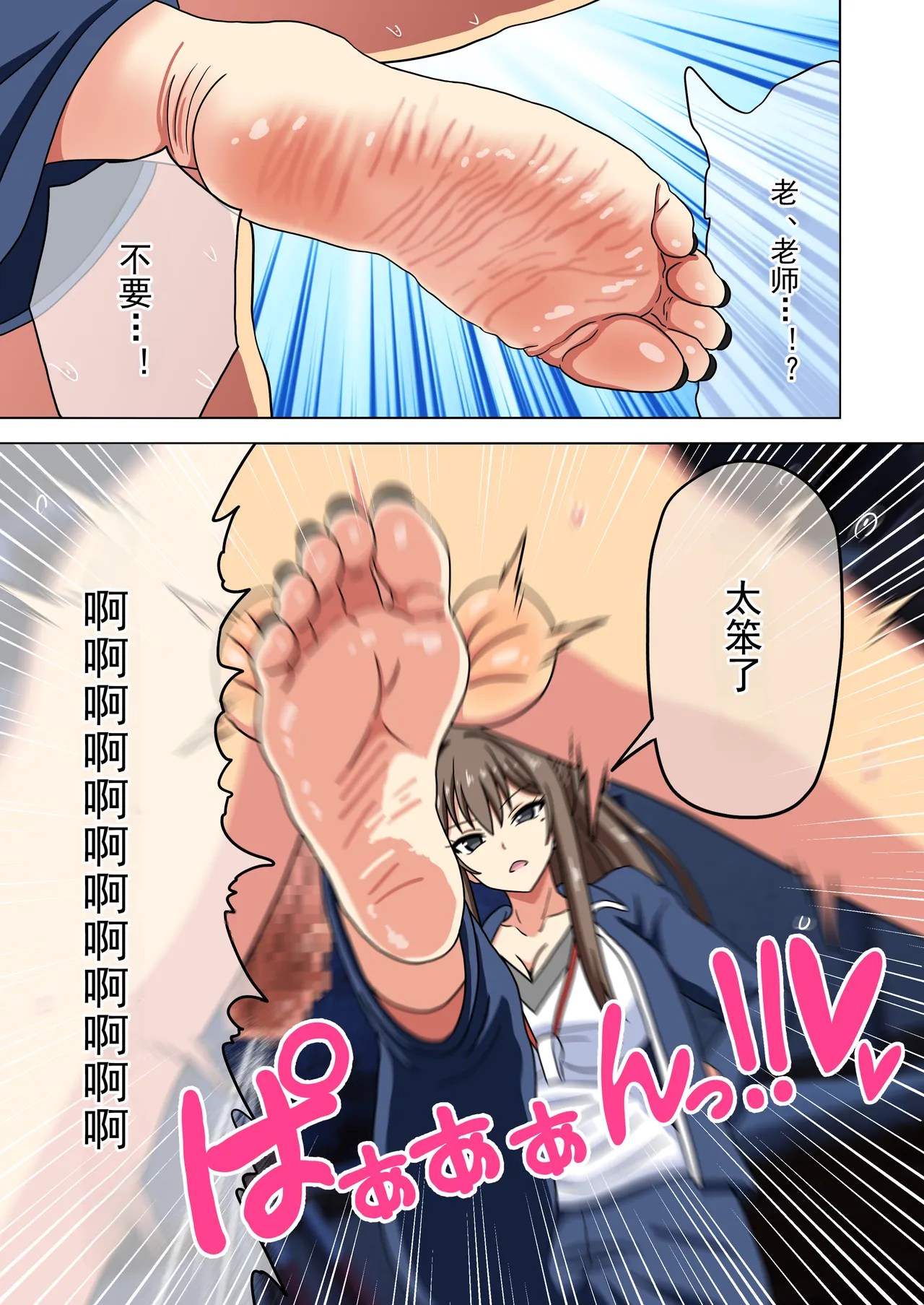 Mitari no Sono Ep. 93- | 魅足之园 （93话起）更新到225话 page 503 original parody - gag group hentai manga - read online free