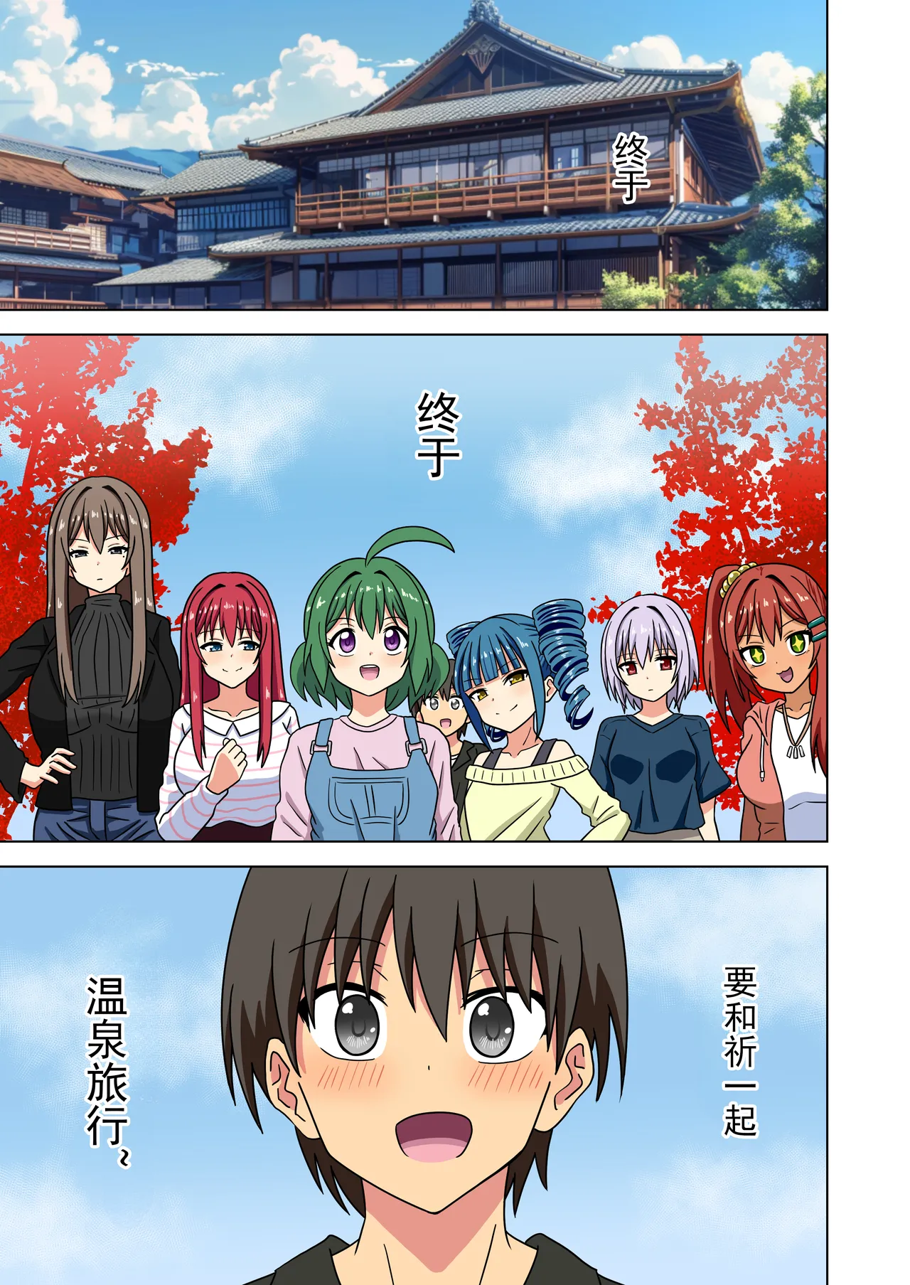 Mitari no Sono Ep. 93- | 魅足之园 （93话起）更新到225话 page 521 original parody - gag group hentai manga - read online free