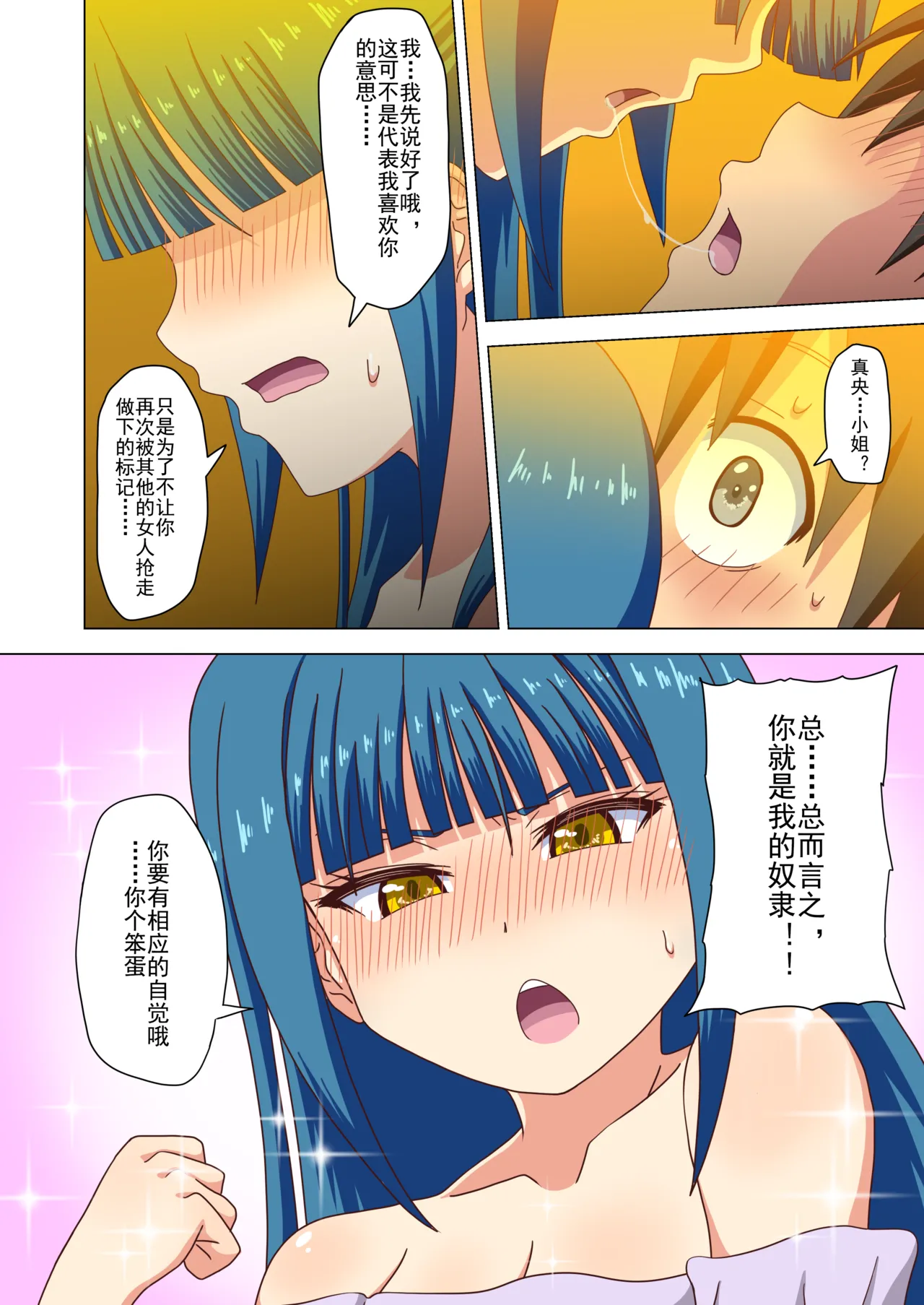 Mitari no Sono Ep. 93- | 魅足之园 （93话起）更新到225话 - Page 44