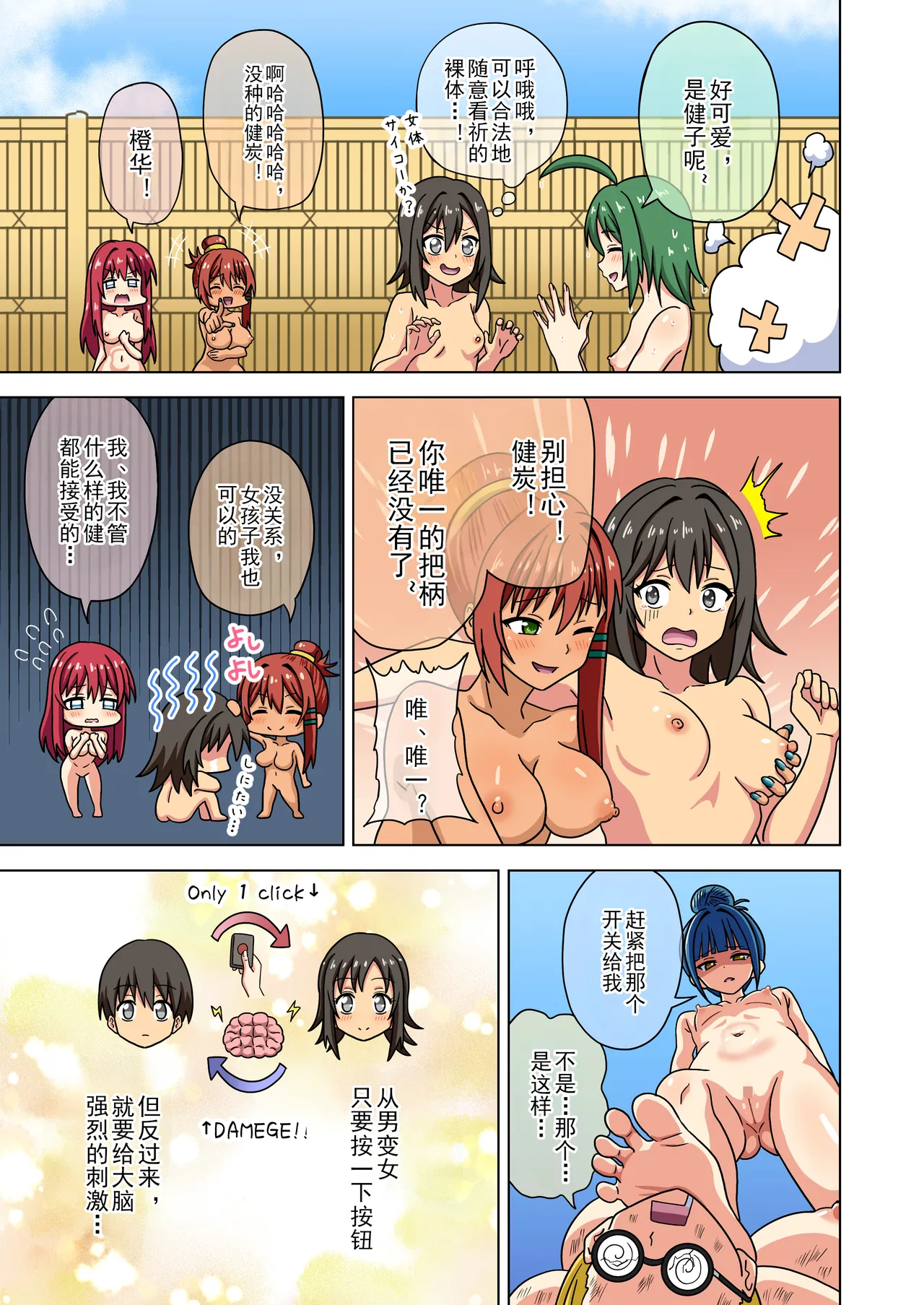 Mitari no Sono Ep. 93- | 魅足之园 （93话起）更新到225话 page 539 original parody - gag group hentai manga - read online free