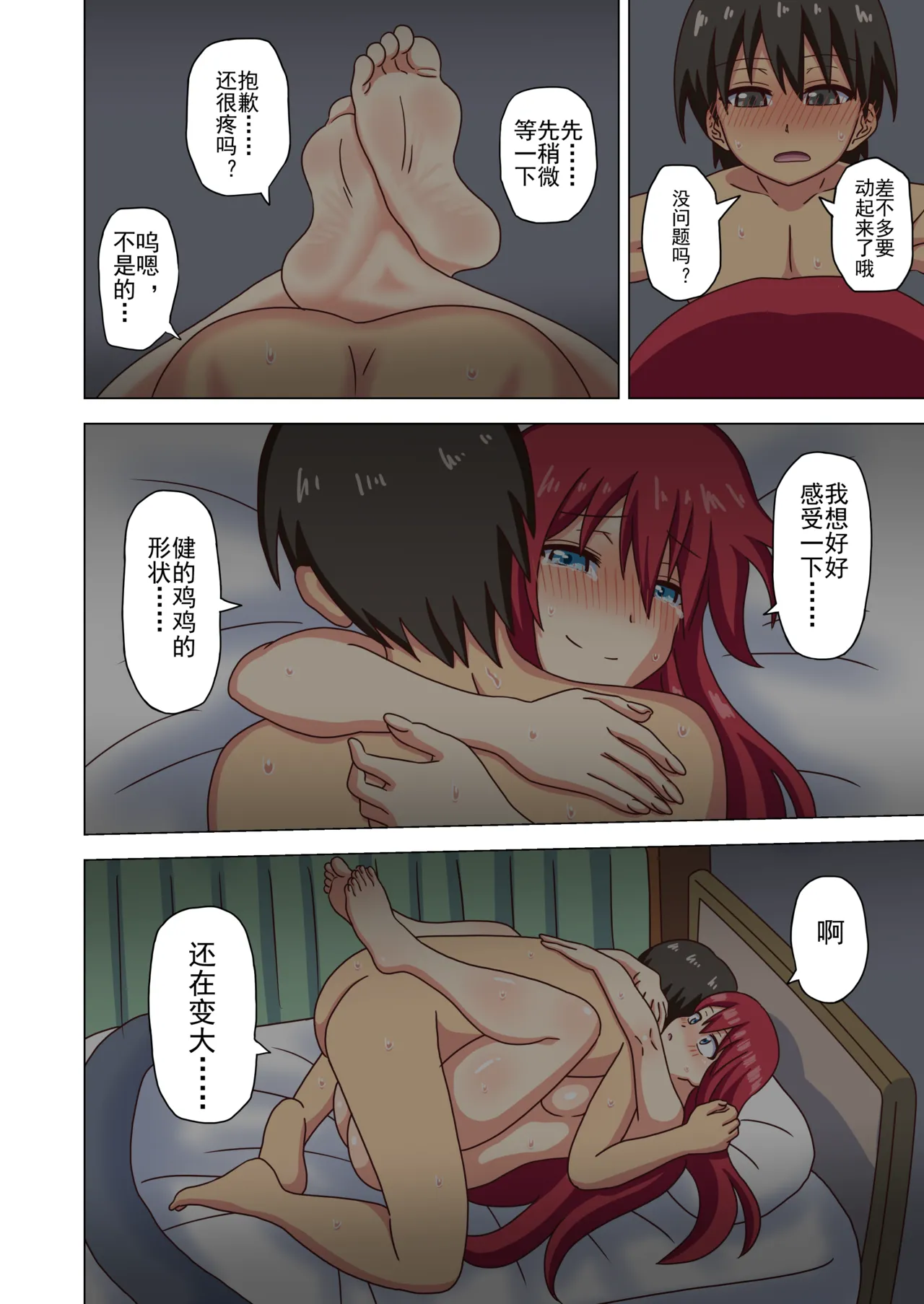 Mitari no Sono Ep. 93- | 魅足之园 （93话起）更新到225话 page 93 original parody - gag group hentai manga - read online free