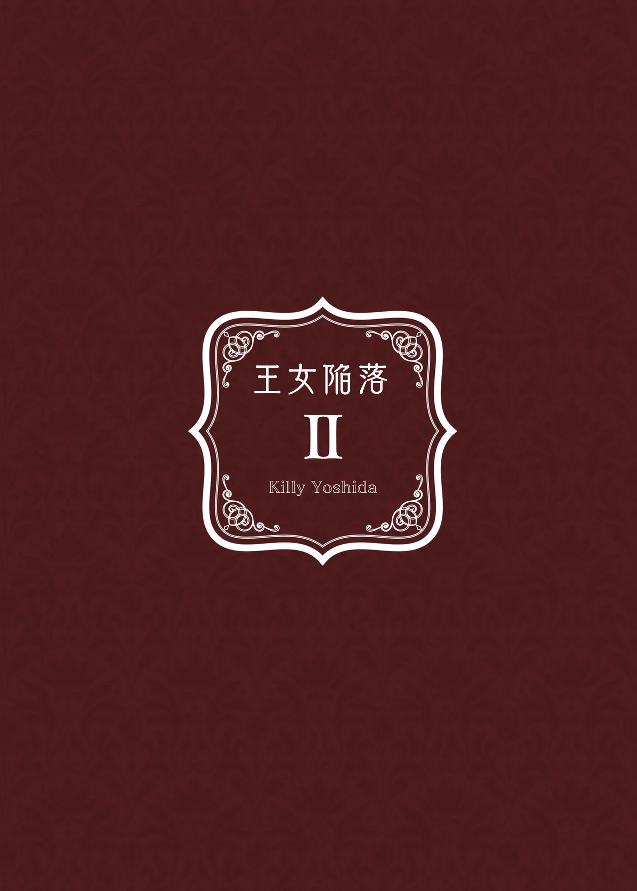 Oujo Kanraku 2 | Princess Fall 2 page 46 original parody - sole female sole male hentai manga - read online free