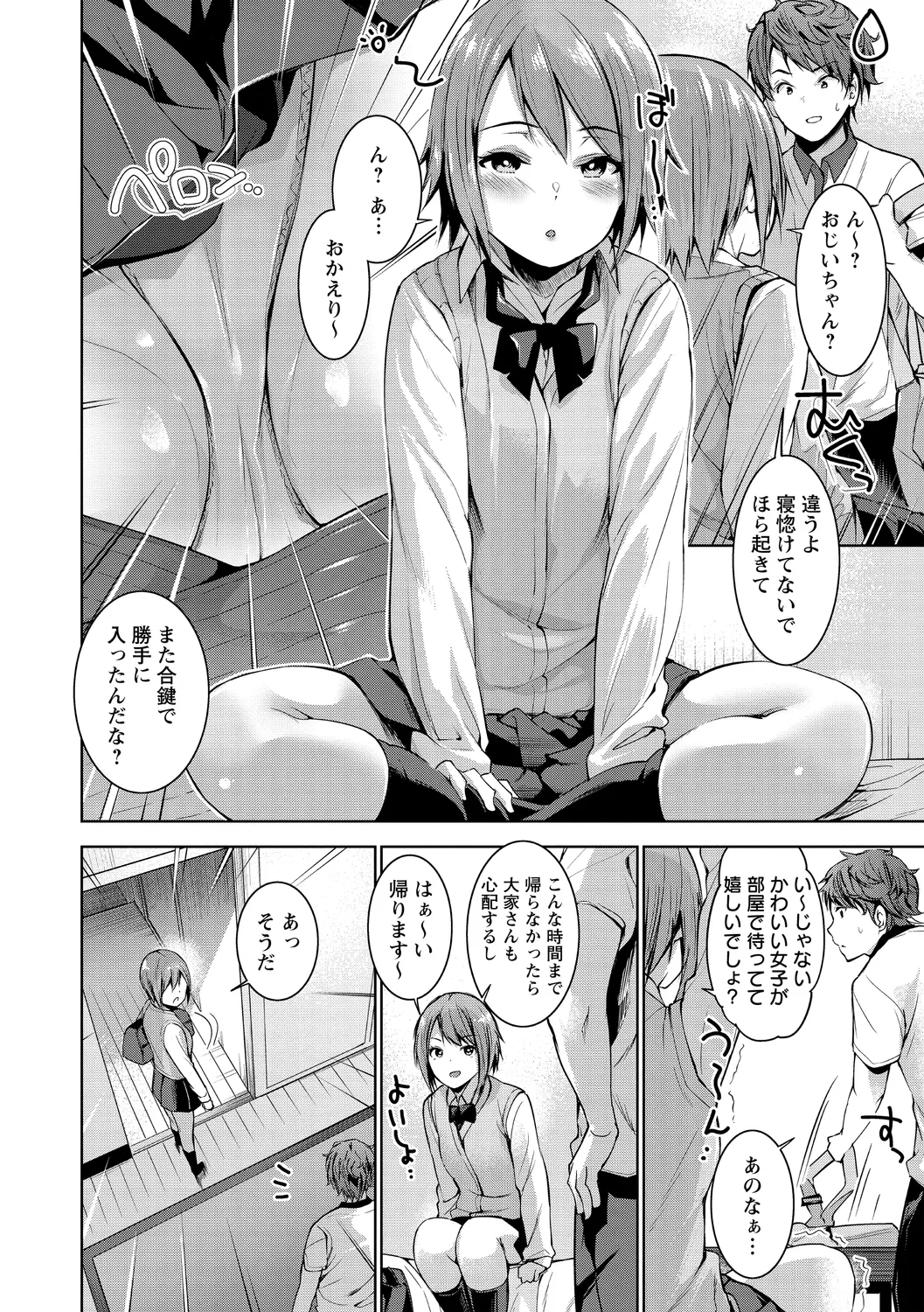 Echiechi Matching Girls - Page 102