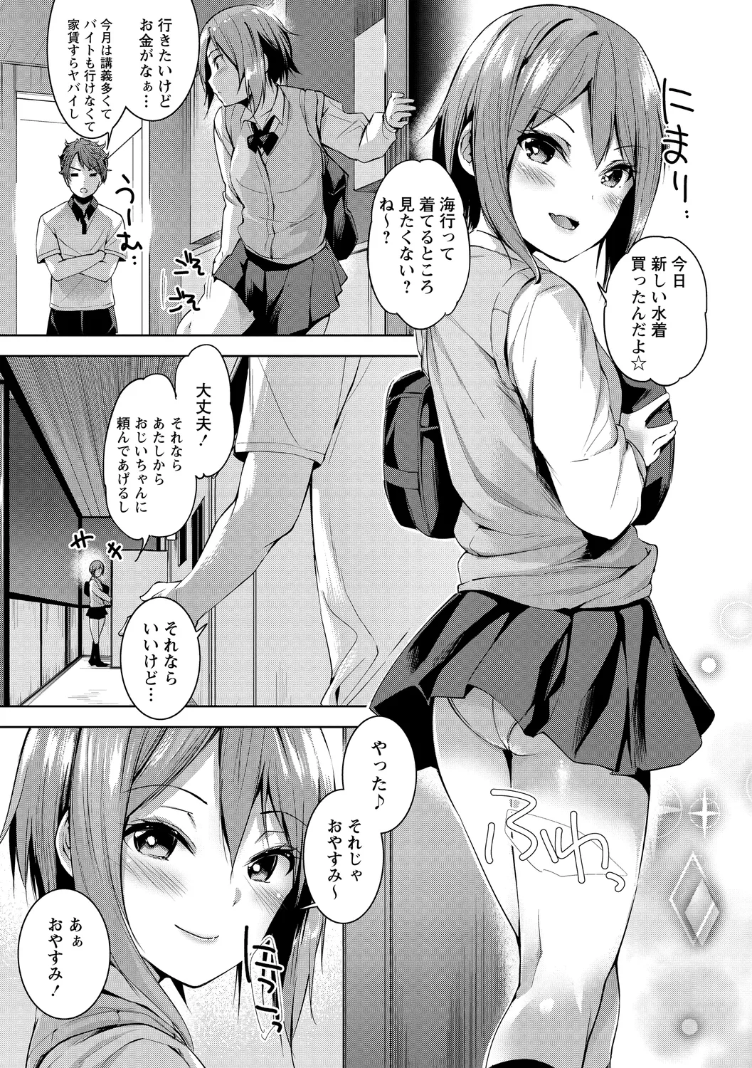 Echiechi Matching Girls page 103 - squirting handjob hentai manga - read online free