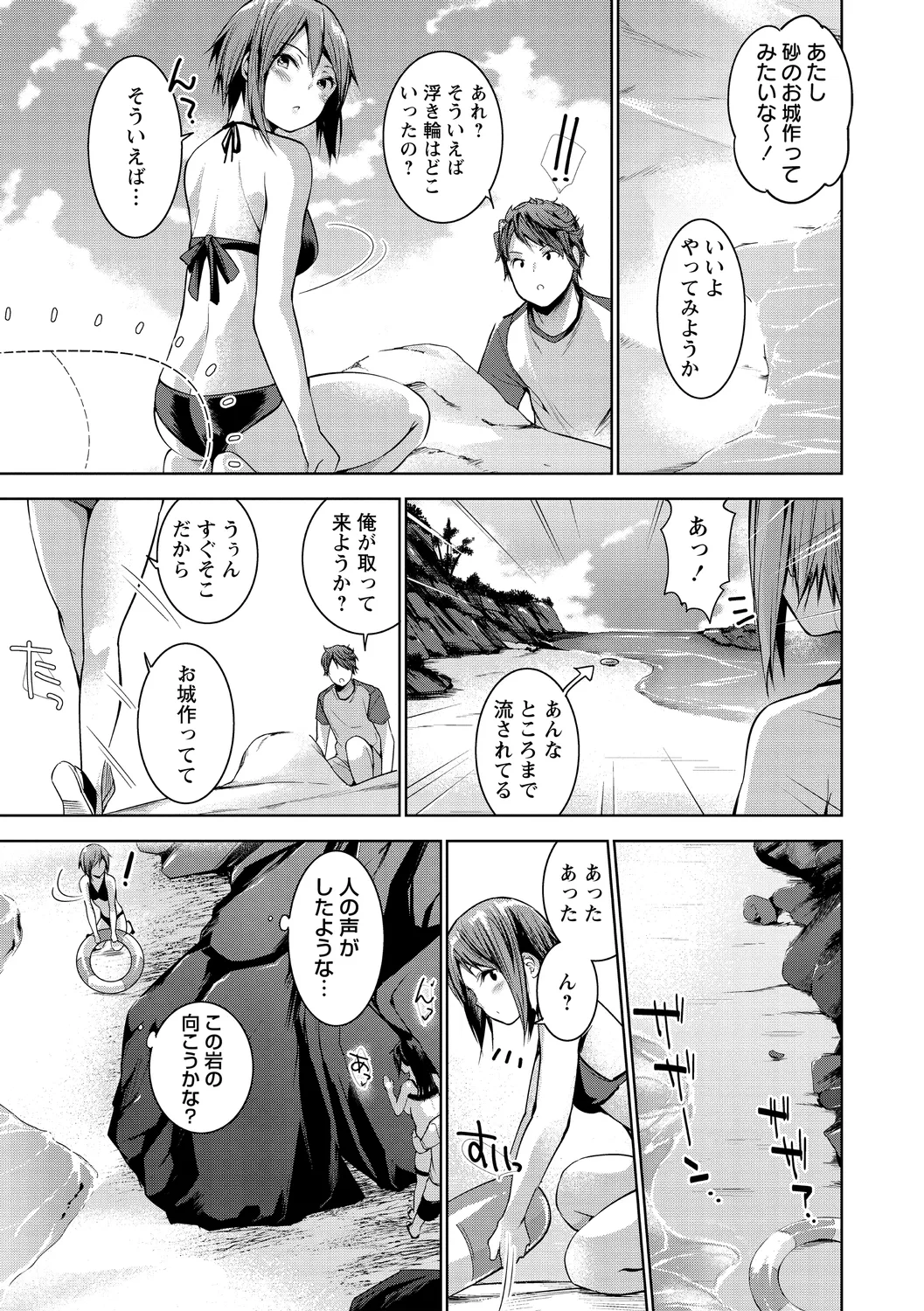 Echiechi Matching Girls - Page 105