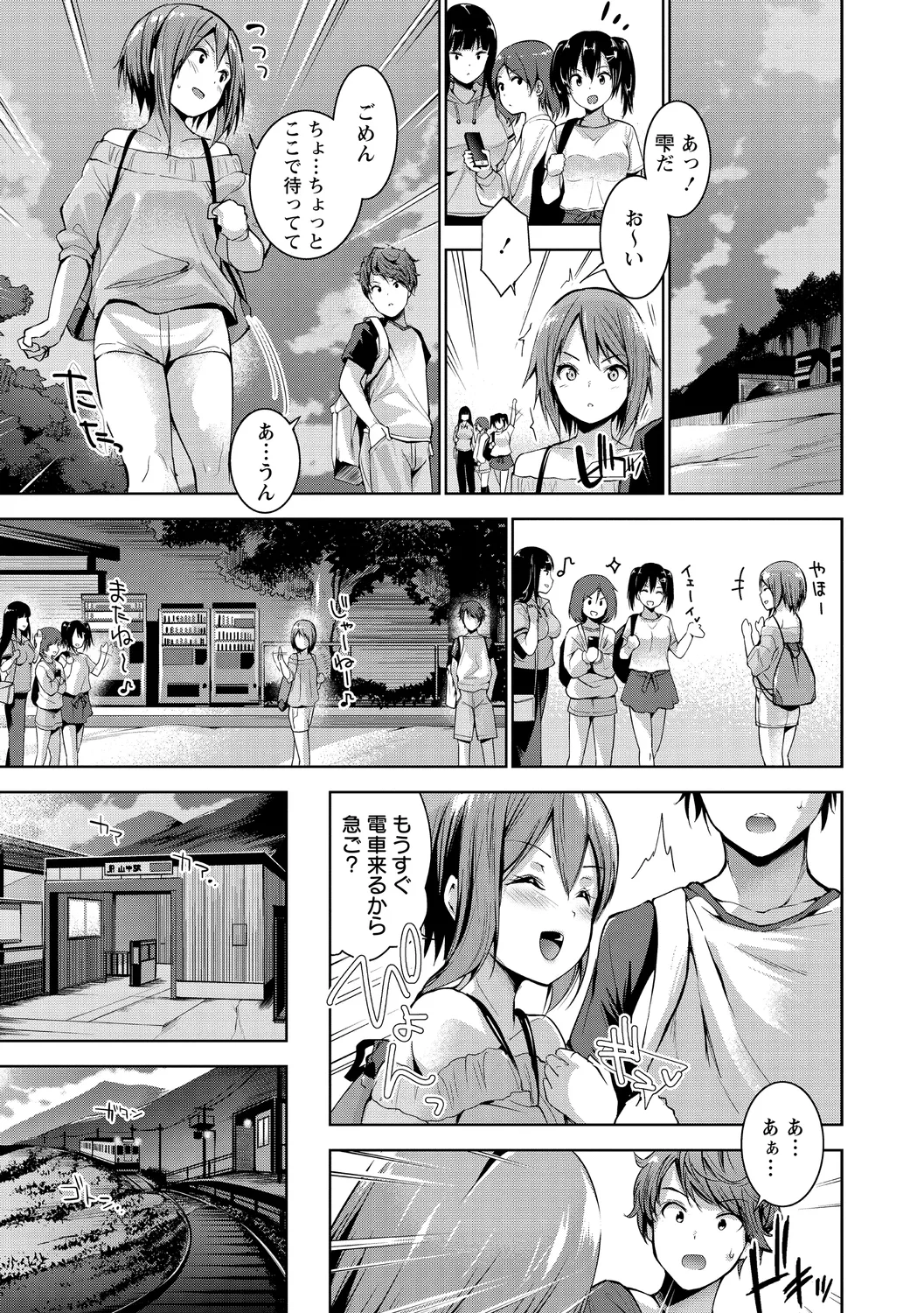 Echiechi Matching Girls page 107 - nakadashi x-ray hentai manga - read online free