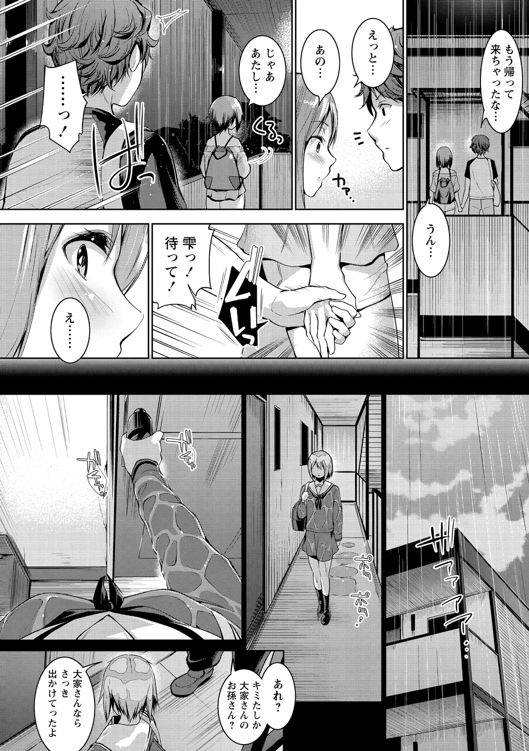 Echiechi Matching Girls page 118 - nakadashi x-ray hentai manga - read online free