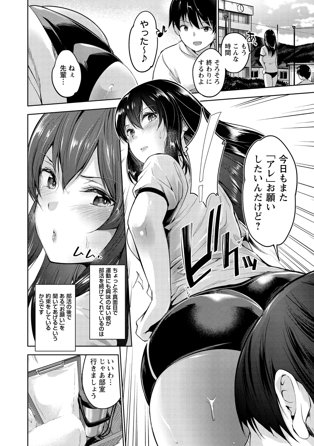 Echiechi Matching Girls page 138 - nakadashi x-ray hentai manga - read online free