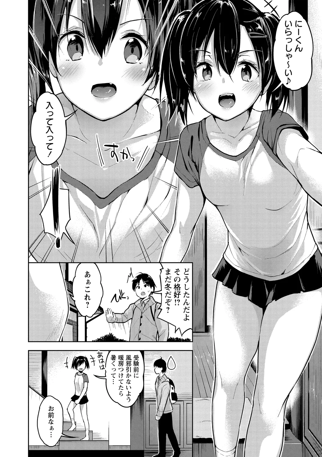 Echiechi Matching Girls page 172 - nakadashi x-ray hentai manga - read online free
