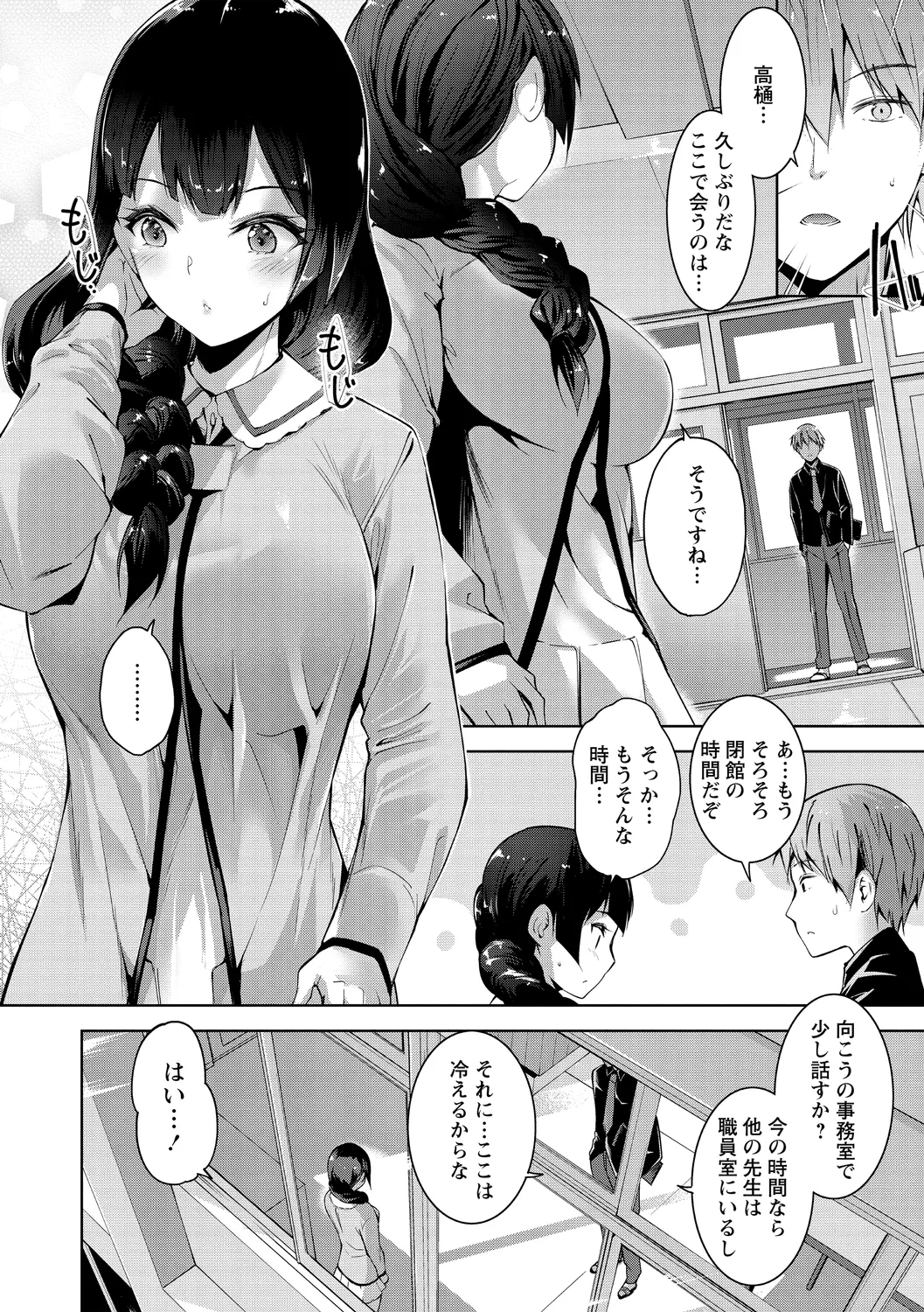 Echiechi Matching Girls page 28 - squirting handjob hentai manga - read online free