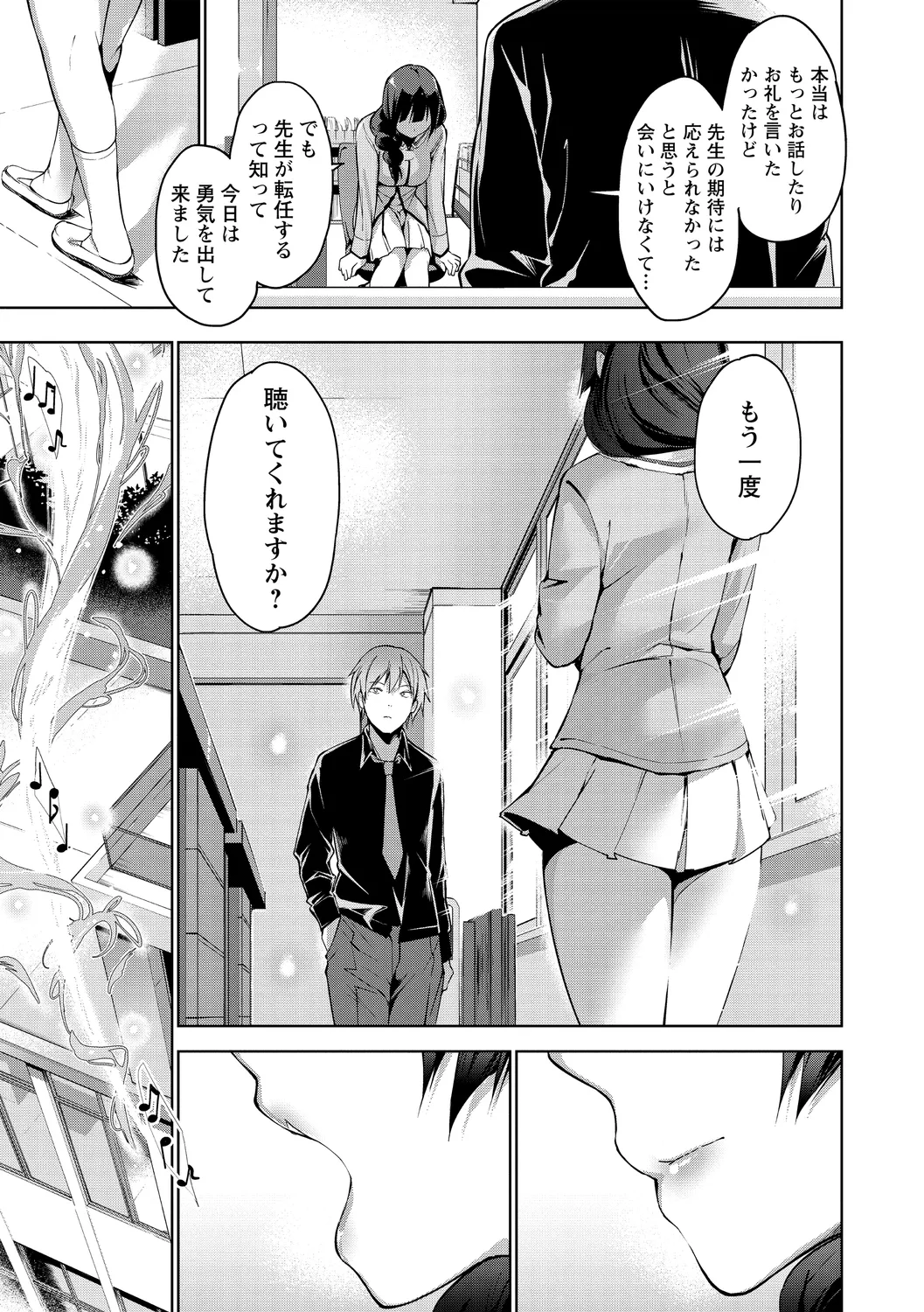 Echiechi Matching Girls page 31 - nakadashi x-ray hentai manga - read online free