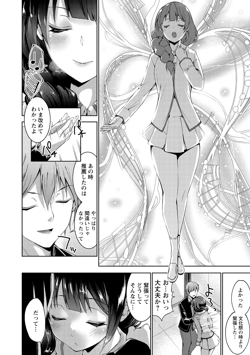 Echiechi Matching Girls page 32 - nakadashi x-ray hentai manga - read online free