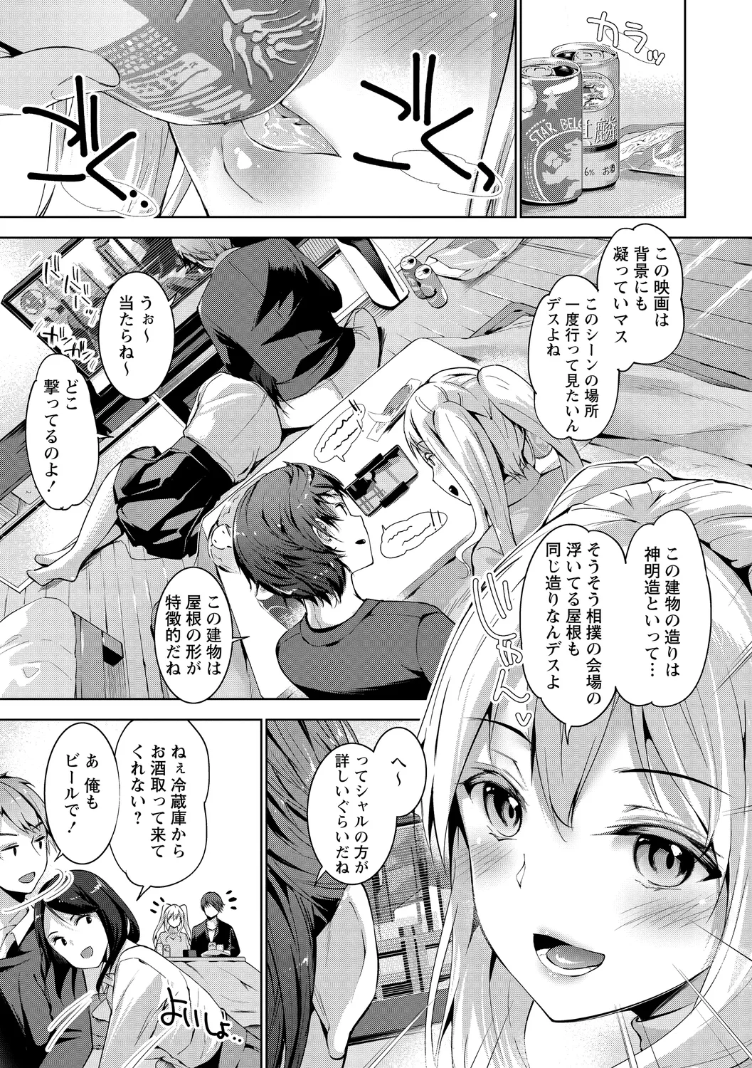 Echiechi Matching Girls page 51 - nakadashi x-ray hentai manga - read online free
