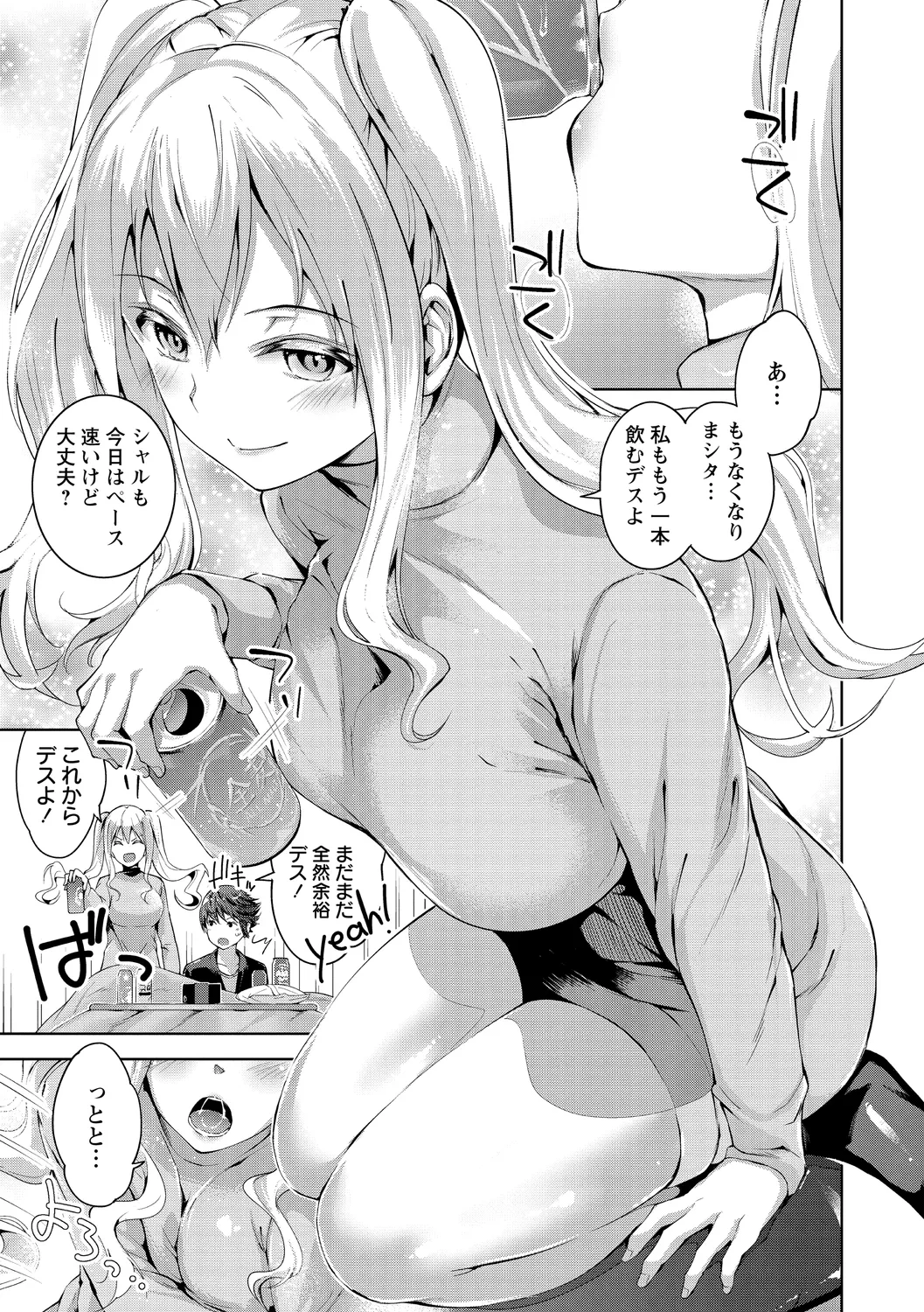 Echiechi Matching Girls page 53 - nakadashi x-ray hentai manga - read online free