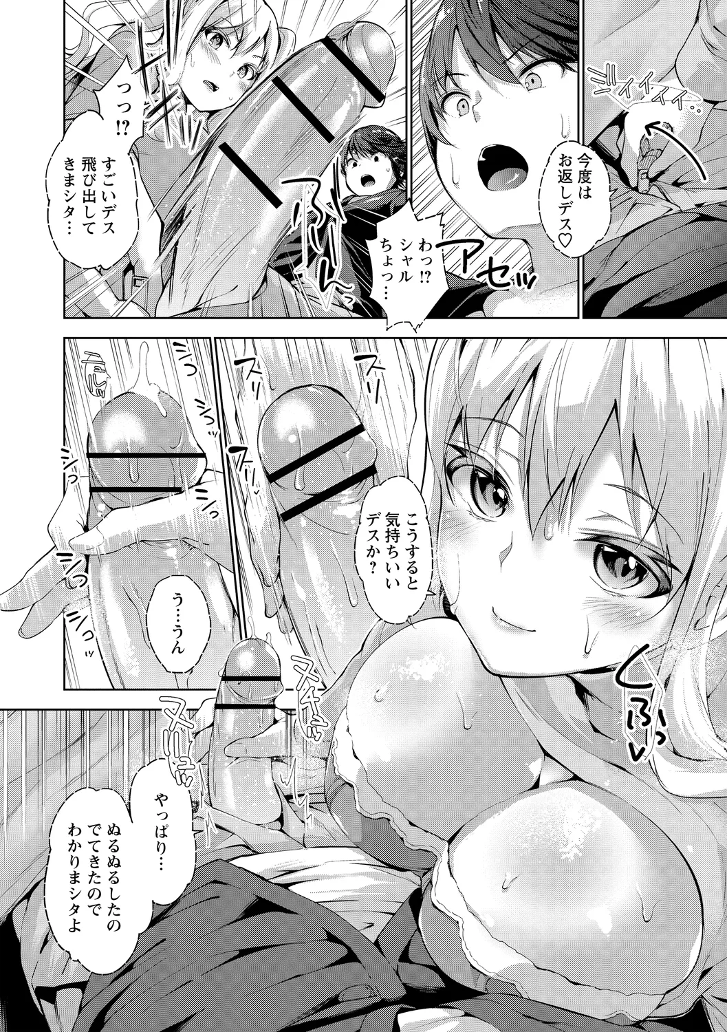 Echiechi Matching Girls page 58 - nakadashi x-ray hentai manga - read online free