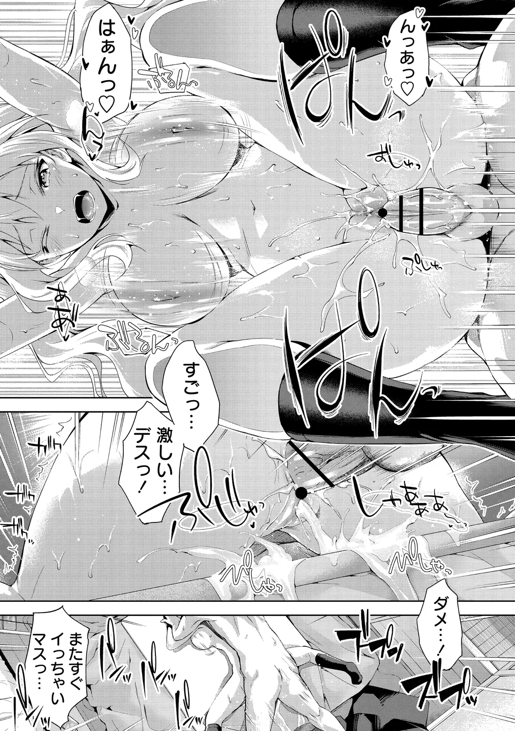 Echiechi Matching Girls page 69 - nakadashi x-ray hentai manga - read online free