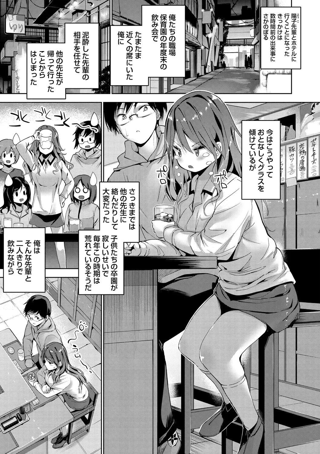 Echiechi Matching Girls page 9 - nakadashi x-ray hentai manga - read online free