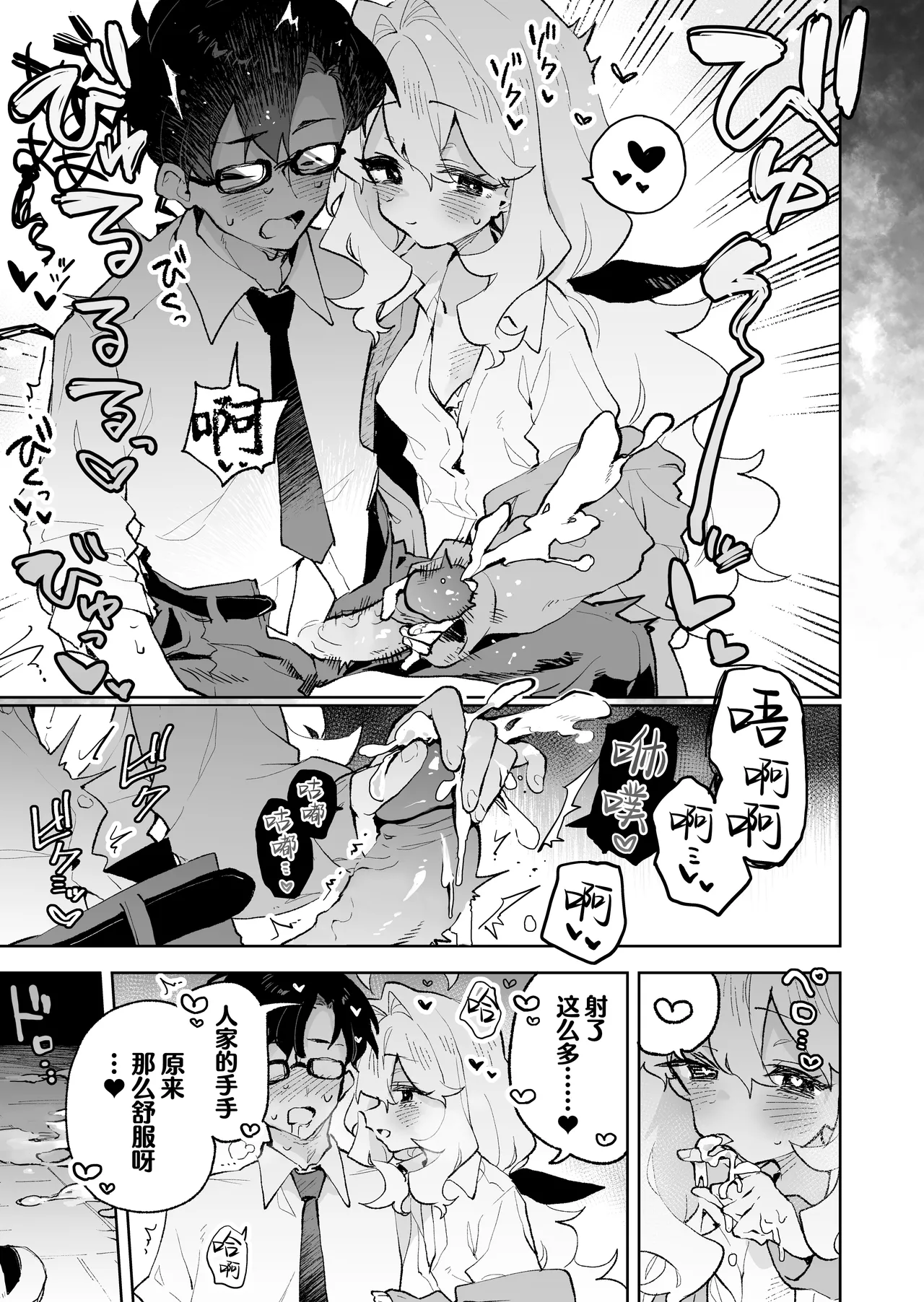 Senpai no Kakkoii Oshasei Misete kudasai | 前辈你帅气的射精 请让我见识一下吧♡ page 17 original parody - sole female sole male hentai manga - read online free