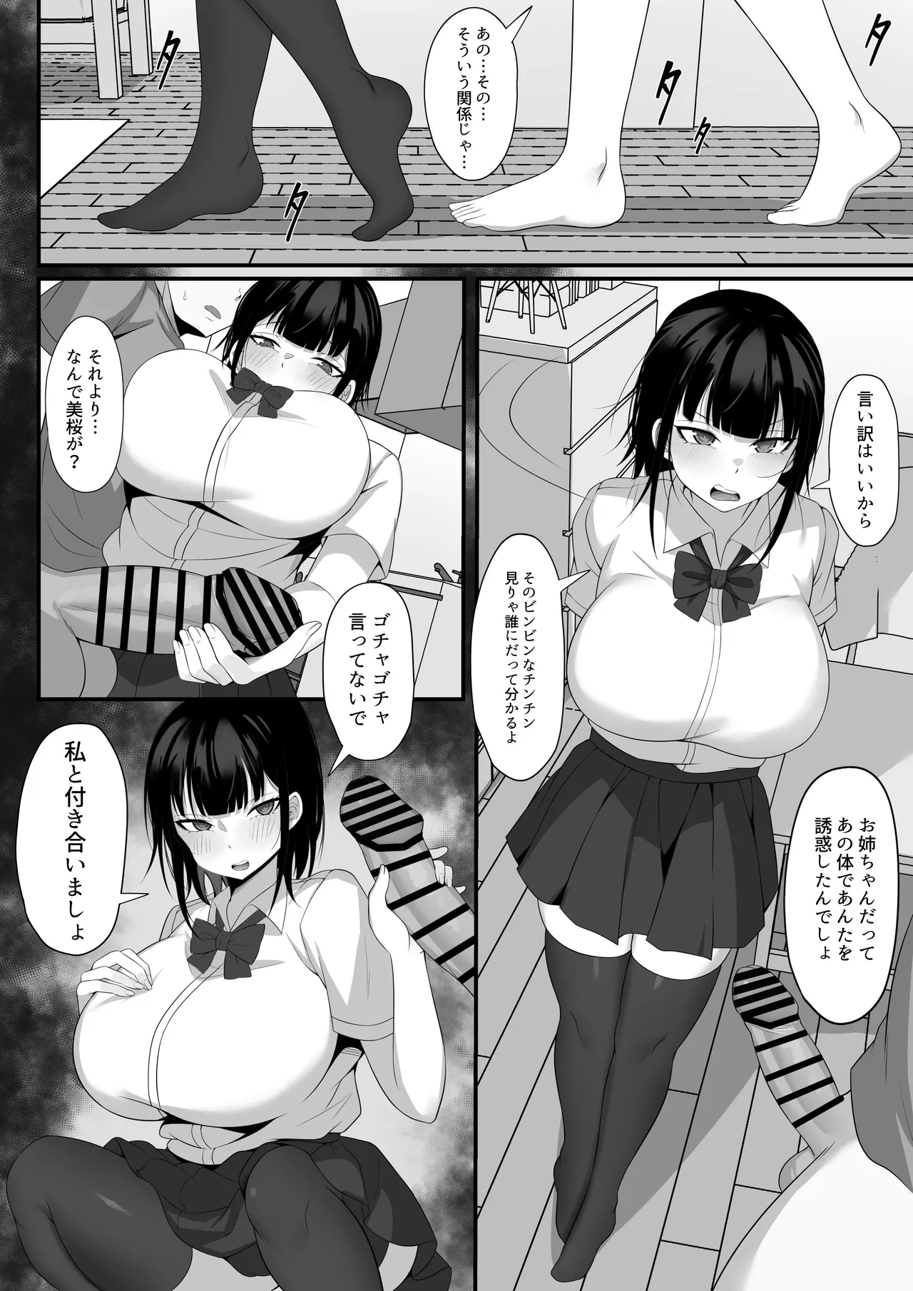 俺の上京性生活総集編【4-6】 page 43 original parody - read online free