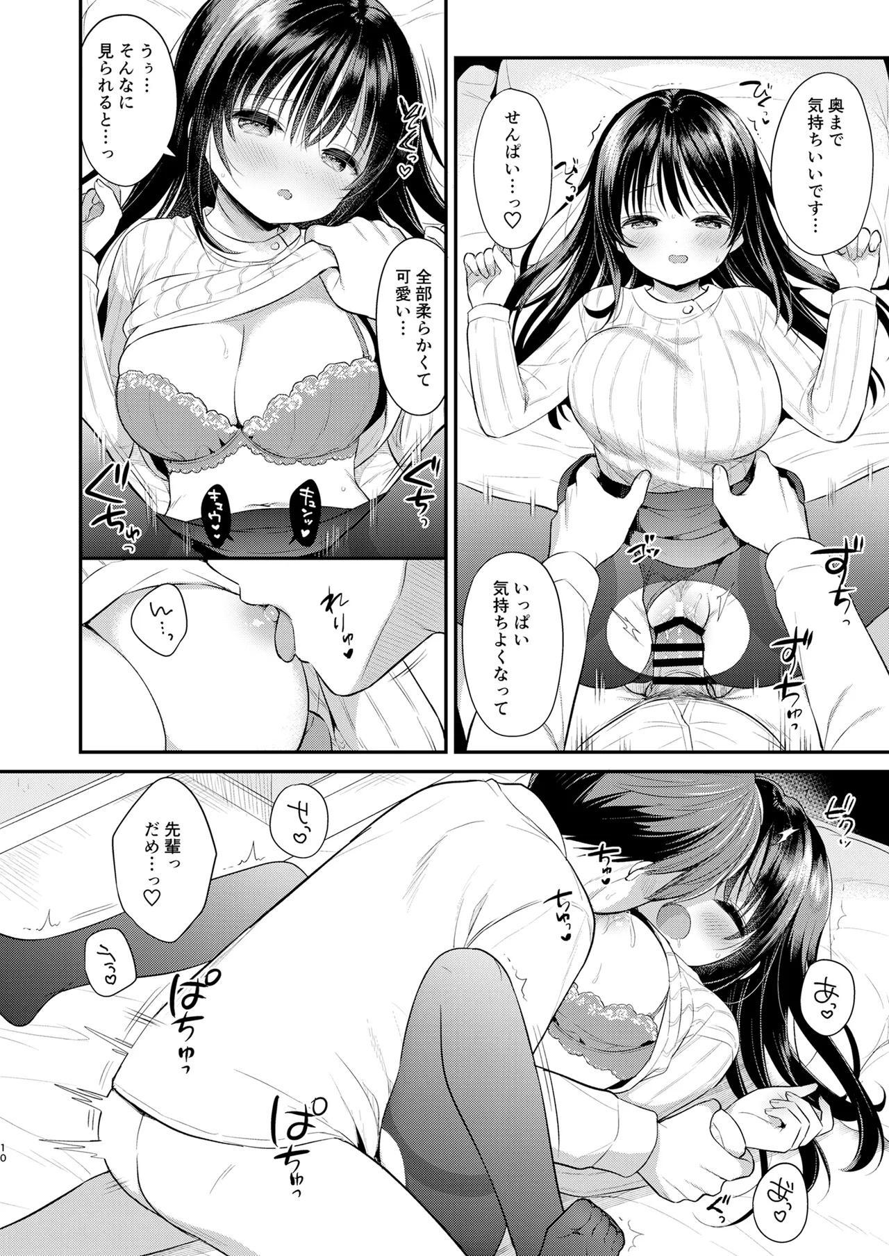 Watashi, Senpai no Koto Suki deshita page 9 original parody - big breasts pantyhose hentai manga - read online free