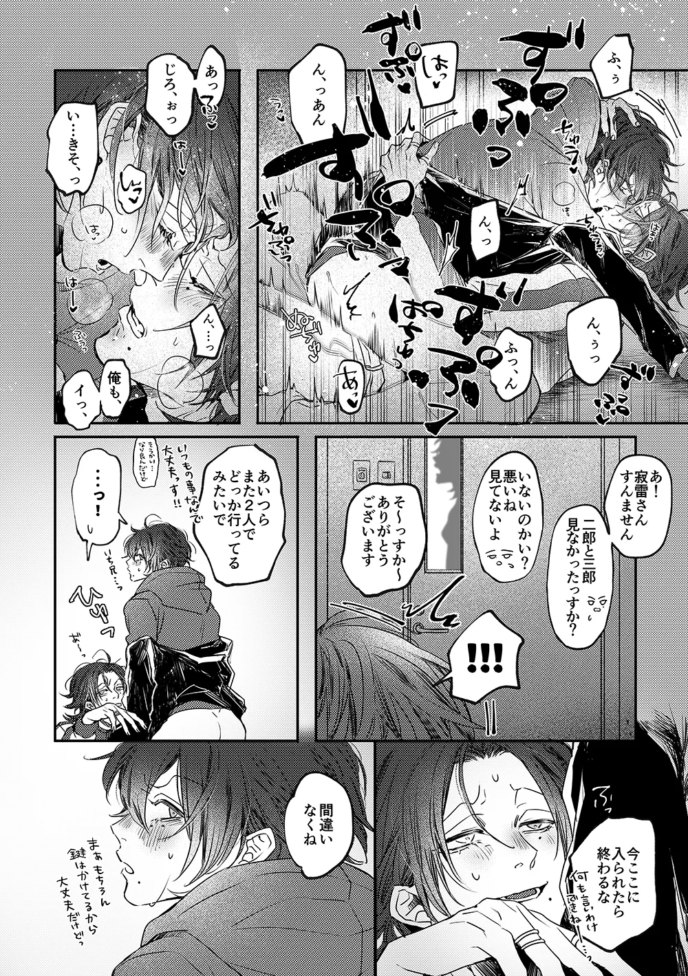 Adrenaline page 13 featuring saburo yamada hypnosis mic parody - beauty mark anal hentai manga - read online free
