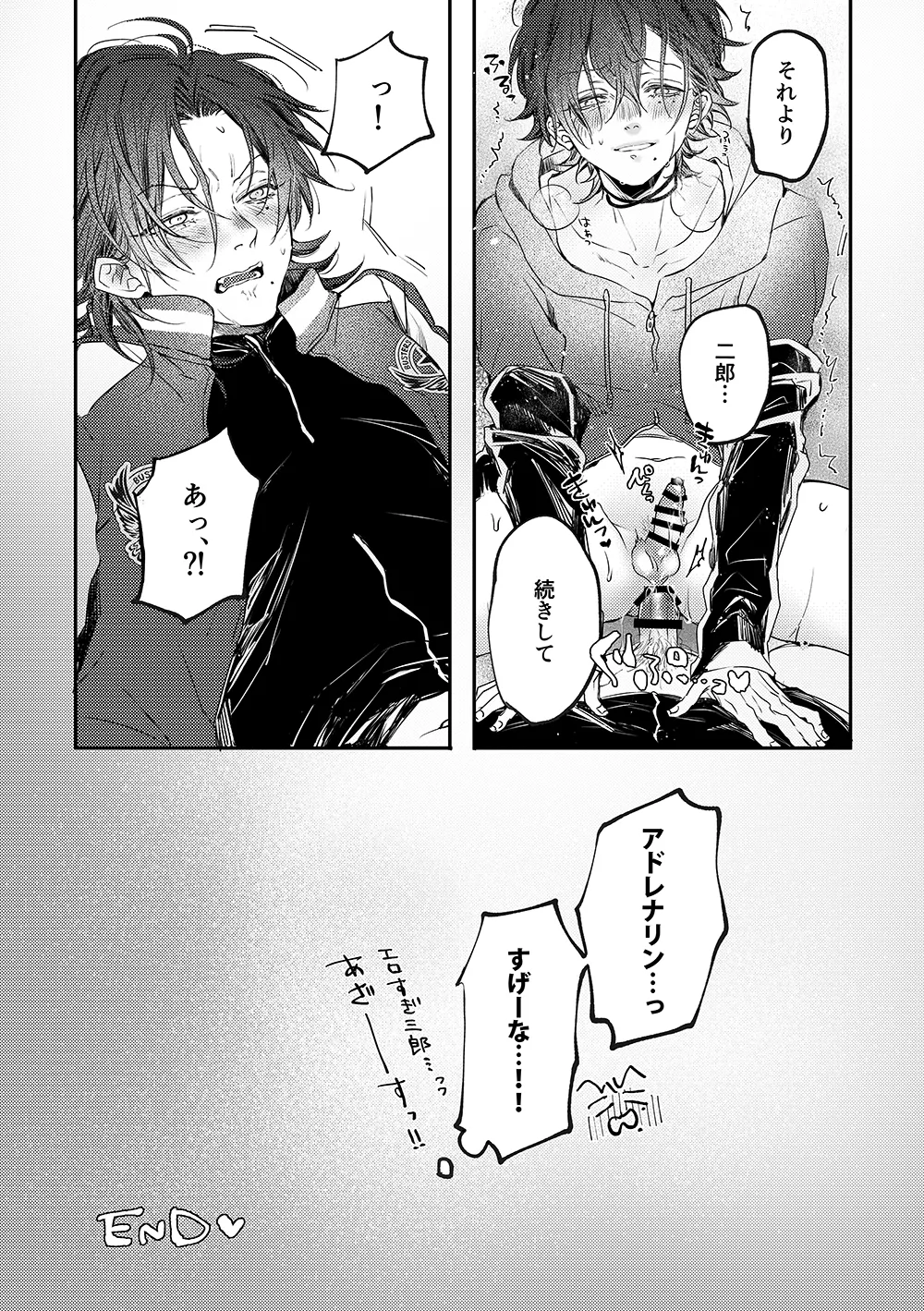 Adrenaline - Page 14