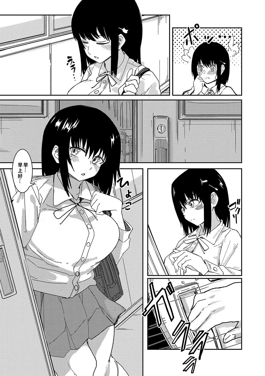 [Shuuhen Kouichi] Hard Sex ni Dohamari Shita Bakunyuu Iinchou -Watashi tte Sonna Gehin na Koe Dashiterun desu ka?- | 徹底淪陷在激烈性愛中的爆乳班長—我竟會叫得如此淫亂…? [Chinese][巨乳星人個人漢化] page 158 - nakadashi beauty mark hentai manga - read online free