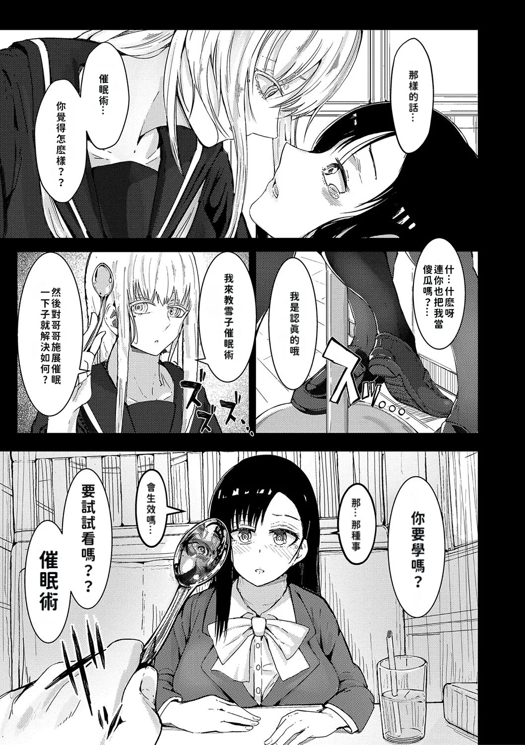 [Shuuhen Kouichi] Hard Sex ni Dohamari Shita Bakunyuu Iinchou -Watashi tte Sonna Gehin na Koe Dashiterun desu ka?- | 徹底淪陷在激烈性愛中的爆乳班長—我竟會叫得如此淫亂…? [Chinese][巨乳星人個人漢化] page 180 - nakadashi beauty mark hentai manga - read online free