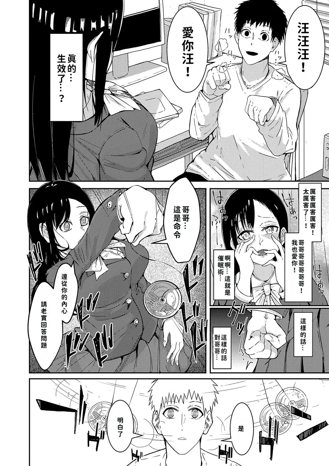 [Shuuhen Kouichi] Hard Sex ni Dohamari Shita Bakunyuu Iinchou -Watashi tte Sonna Gehin na Koe Dashiterun desu ka?- | 徹底淪陷在激烈性愛中的爆乳班長—我竟會叫得如此淫亂…? [Chinese][巨乳星人個人漢化] page 181 - leg lock big breasts hentai manga - read online free