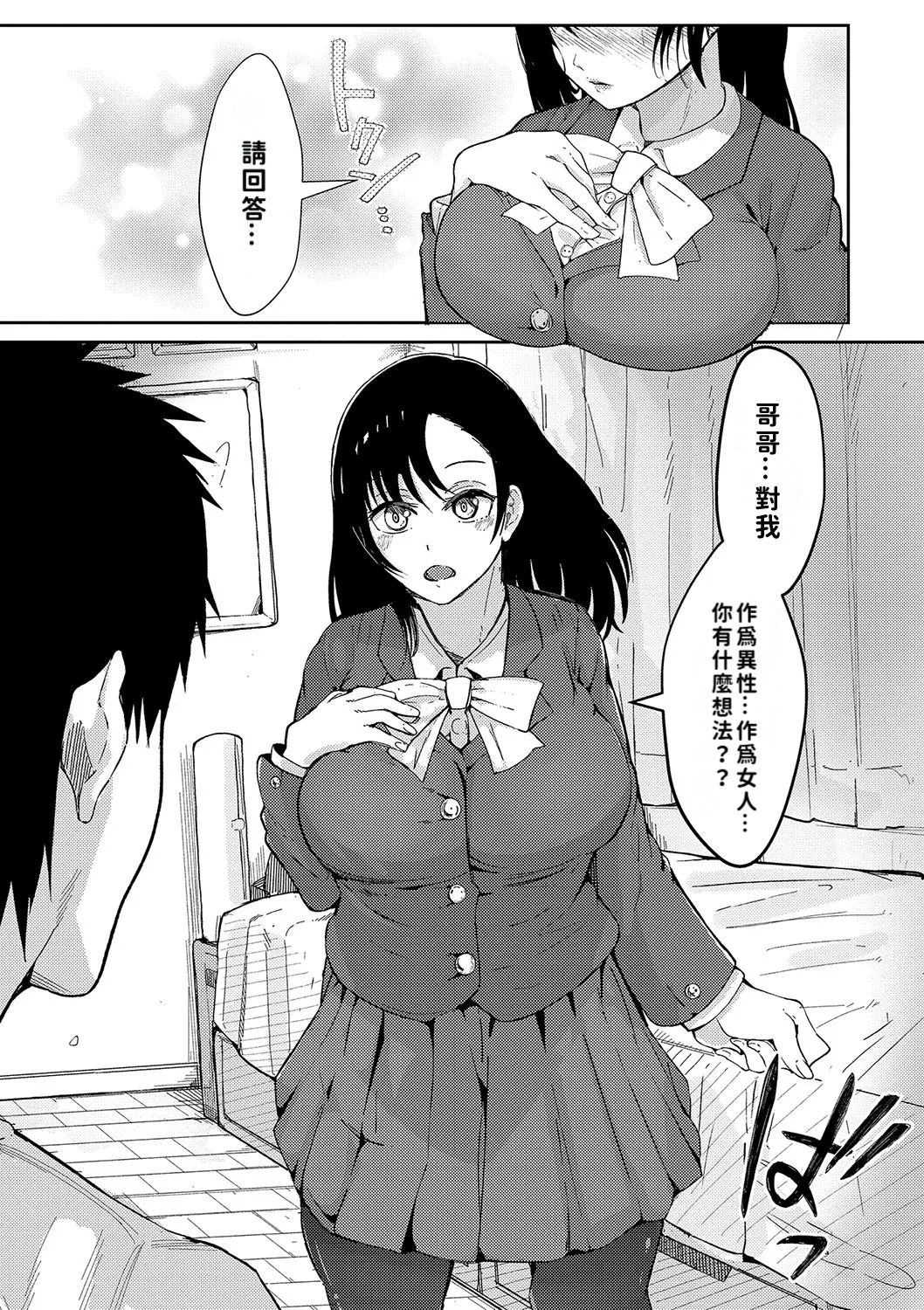 [Shuuhen Kouichi] Hard Sex ni Dohamari Shita Bakunyuu Iinchou -Watashi tte Sonna Gehin na Koe Dashiterun desu ka?- | 徹底淪陷在激烈性愛中的爆乳班長—我竟會叫得如此淫亂…? [Chinese][巨乳星人個人漢化] page 182 - nakadashi beauty mark hentai manga - read online free