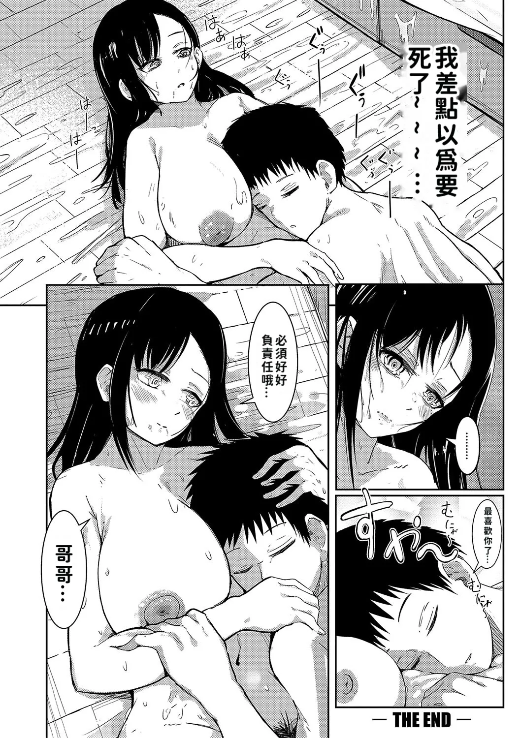 [Shuuhen Kouichi] Hard Sex ni Dohamari Shita Bakunyuu Iinchou -Watashi tte Sonna Gehin na Koe Dashiterun desu ka?- | 徹底淪陷在激烈性愛中的爆乳班長—我竟會叫得如此淫亂…? [Chinese][巨乳星人個人漢化] page 201 - leg lock big breasts hentai manga - read online free