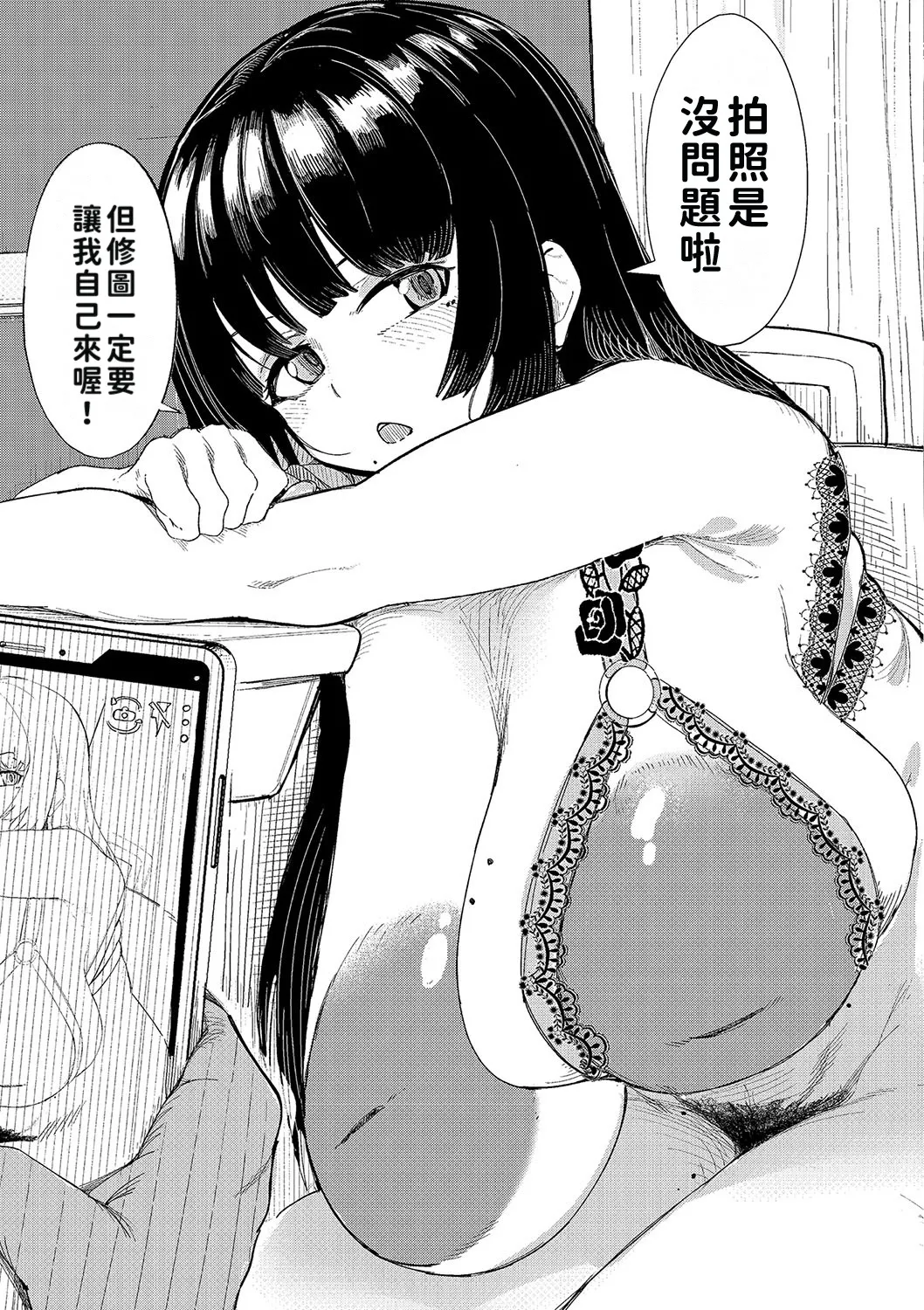 [Shuuhen Kouichi] Hard Sex ni Dohamari Shita Bakunyuu Iinchou -Watashi tte Sonna Gehin na Koe Dashiterun desu ka?- | 徹底淪陷在激烈性愛中的爆乳班長—我竟會叫得如此淫亂…? [Chinese][巨乳星人個人漢化] page 205 - nakadashi beauty mark hentai manga - read online free