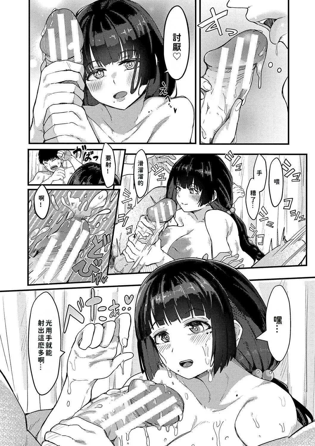 [Shuuhen Kouichi] Hard Sex ni Dohamari Shita Bakunyuu Iinchou -Watashi tte Sonna Gehin na Koe Dashiterun desu ka?- | 徹底淪陷在激烈性愛中的爆乳班長—我竟會叫得如此淫亂…? [Chinese][巨乳星人個人漢化] page 37 - nakadashi beauty mark hentai manga - read online free