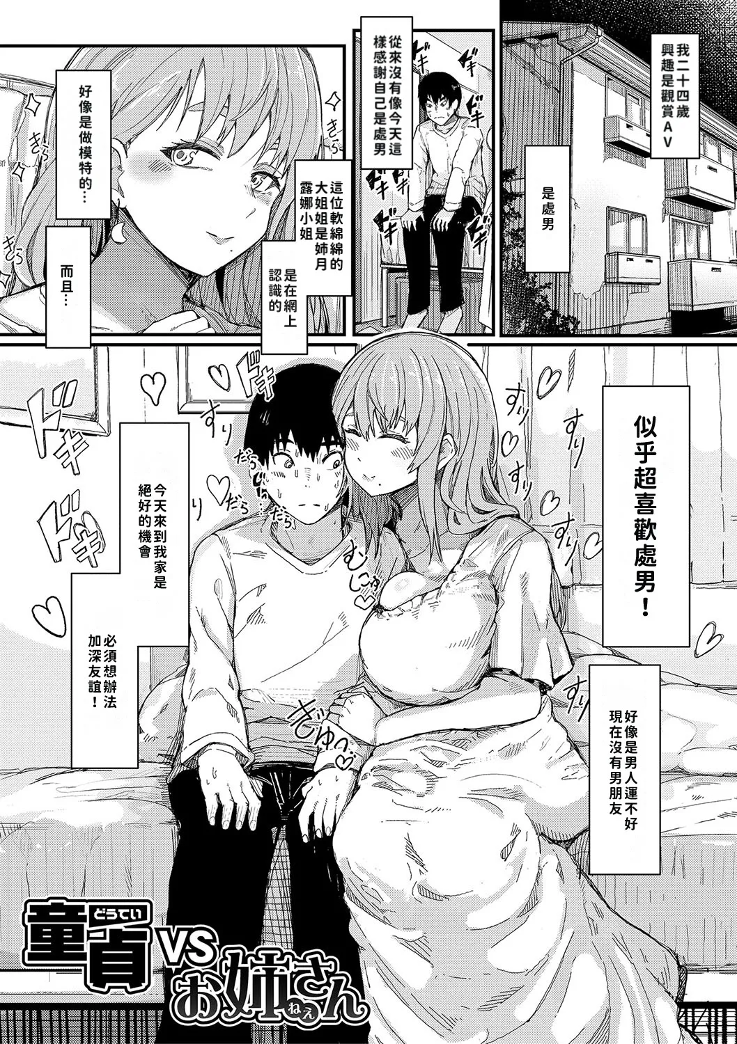 [Shuuhen Kouichi] Hard Sex ni Dohamari Shita Bakunyuu Iinchou -Watashi tte Sonna Gehin na Koe Dashiterun desu ka?- | 徹底淪陷在激烈性愛中的爆乳班長—我竟會叫得如此淫亂…? [Chinese][巨乳星人個人漢化] page 80 - nakadashi beauty mark hentai manga - read online free