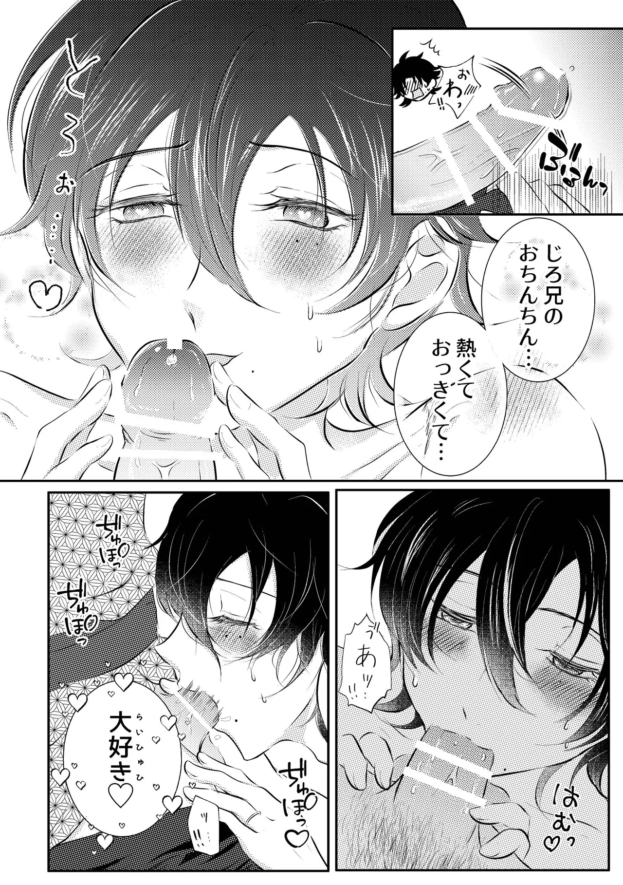 honey trip page 13 featuring saburo yamada hypnosis mic parody - anal kimono hentai manga - read online free