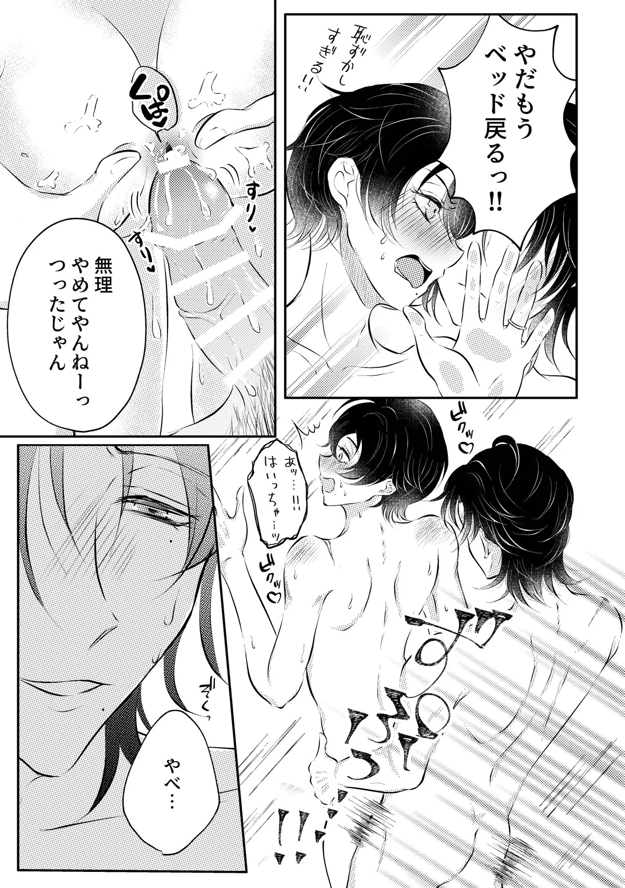 honey trip page 22 featuring saburo yamada hypnosis mic parody - anal kimono hentai manga - read online free