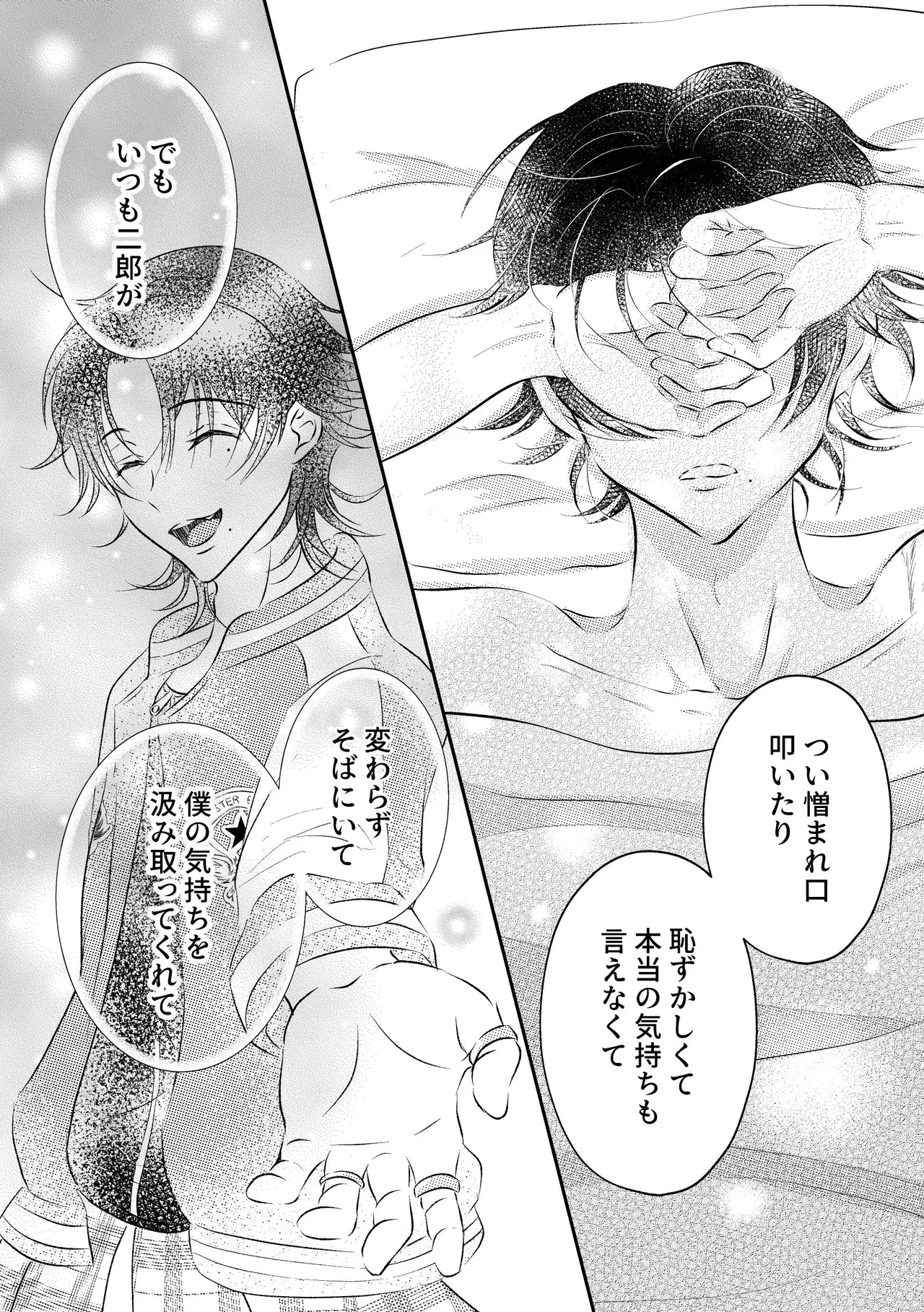 honey trip page 30 featuring saburo yamada hypnosis mic parody - beauty mark anal hentai manga - read online free