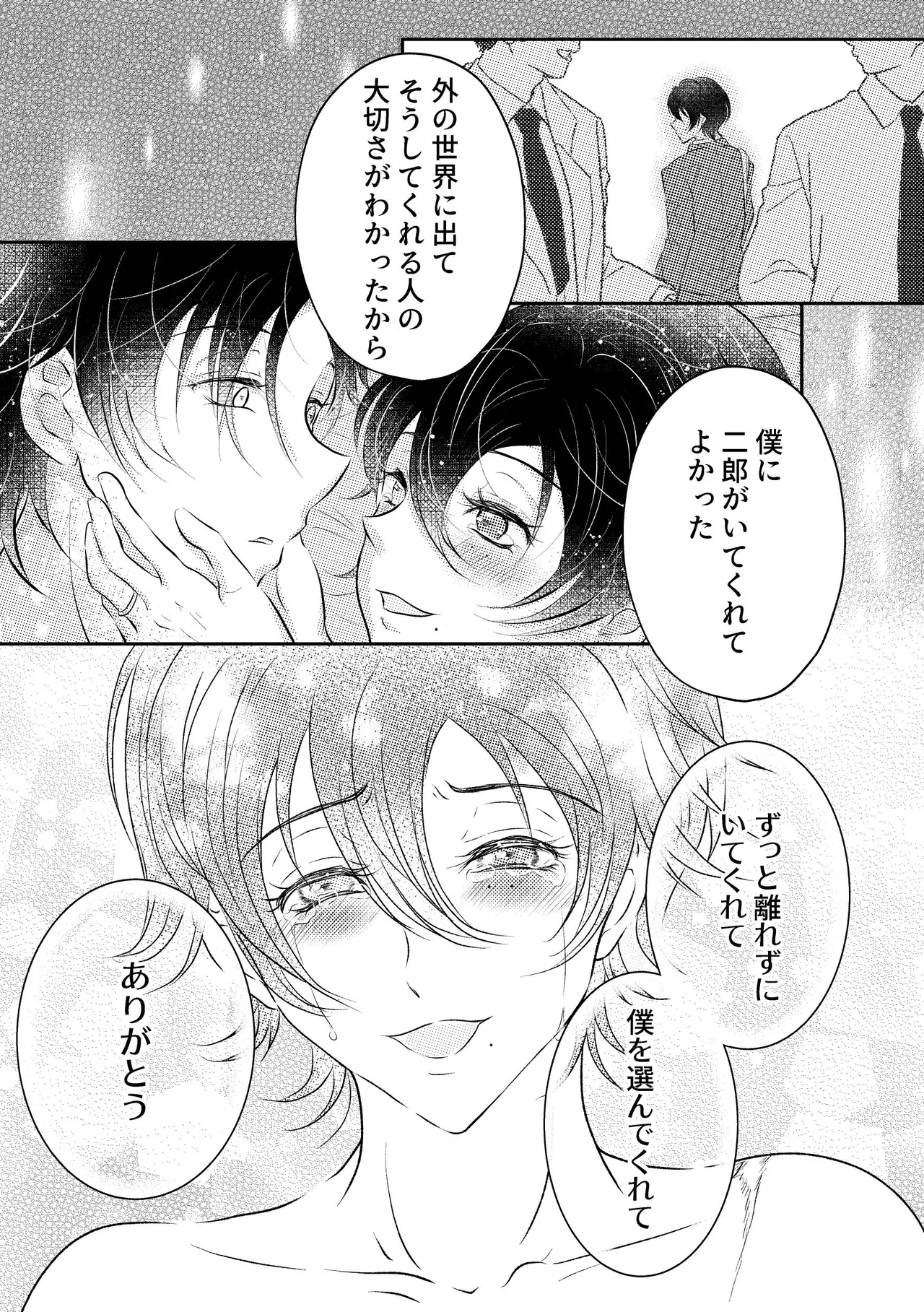 honey trip page 31 featuring saburo yamada hypnosis mic parody - anal kimono hentai manga - read online free