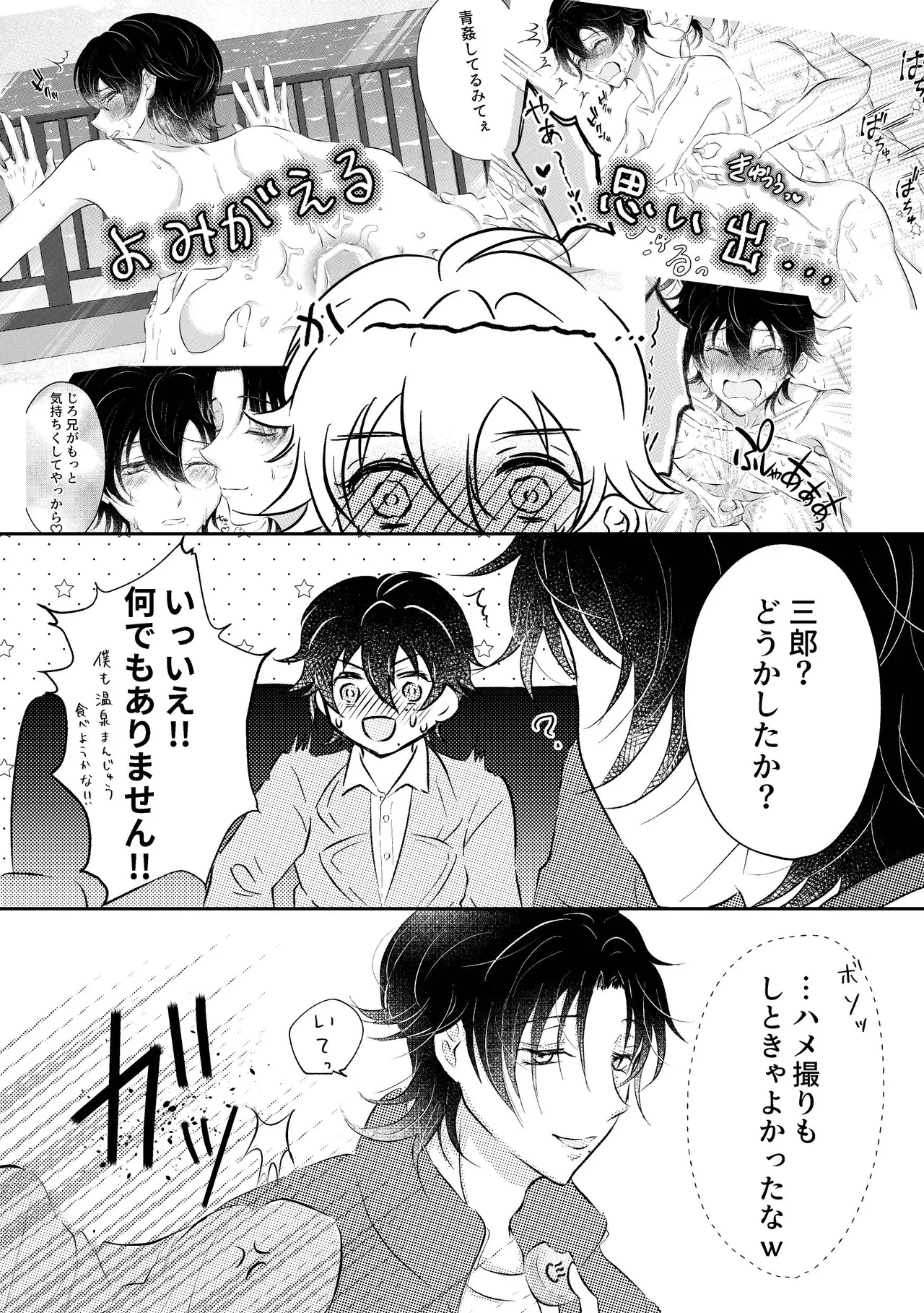 honey trip page 40 featuring saburo yamada hypnosis mic parody - beauty mark anal hentai manga - read online free