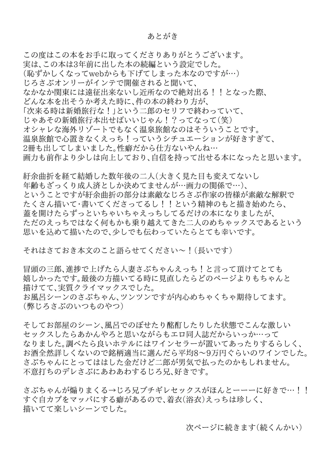 honey trip page 41 featuring saburo yamada hypnosis mic parody - anal kimono hentai manga - read online free