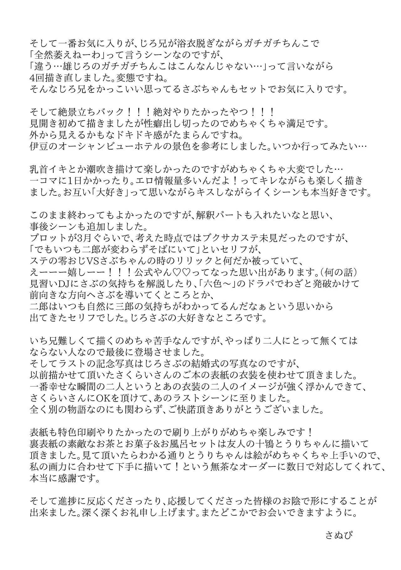 honey trip page 42 featuring saburo yamada hypnosis mic parody - anal kimono hentai manga - read online free