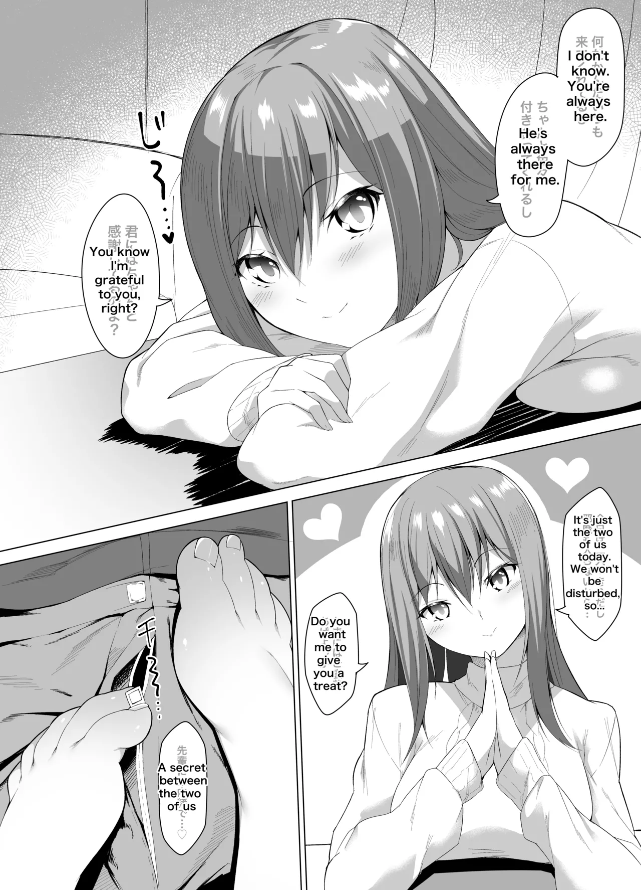 Fechiken! - Page 73