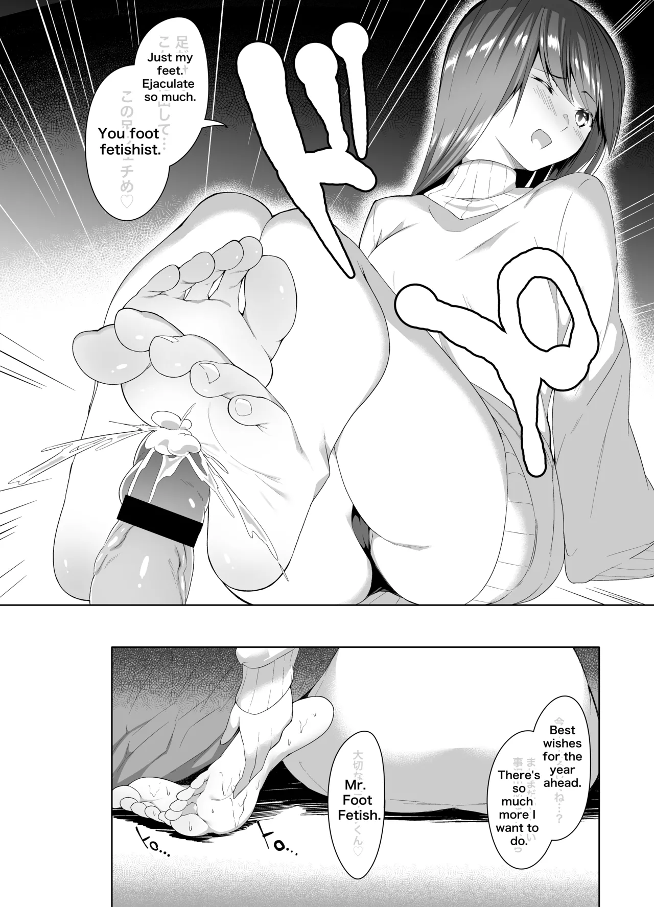 Fechiken! - Page 77