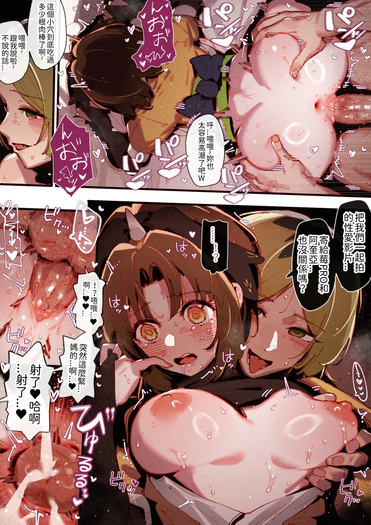 01-23_Akane &...😎🍆💢 & _Kana &...👒🍆💢 & Miyako page 25 featuring aqua hoshino oshi no ko parody - nakadashi full color hentai manga - read online free