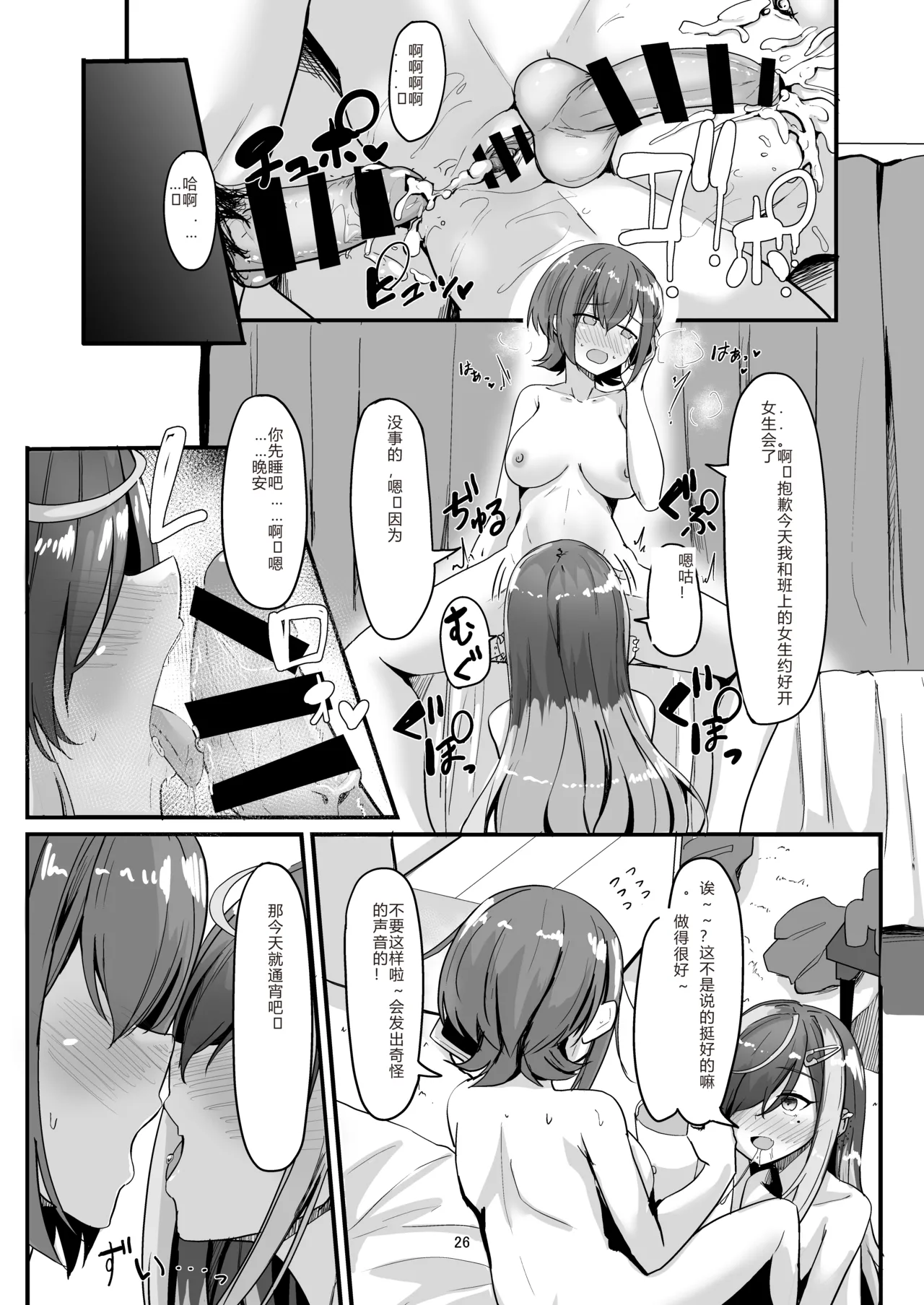 Nani ga Haeta Hajime 2 page 26 original parody - futanari piercing hentai manga - read online free
