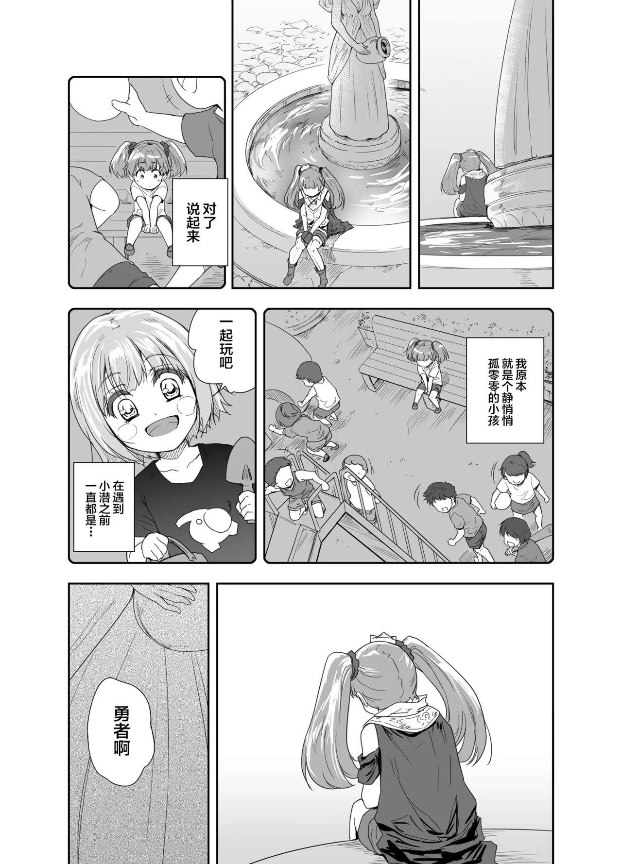 Onna Senshi ni Tensei shita Boku Osananajimi Yuusha no Yuki-chan ni Ijirarare Aa Shasei ga Tomaranai 3 page 13 original parody - multi-work series extraneous ads hentai manga - read online free