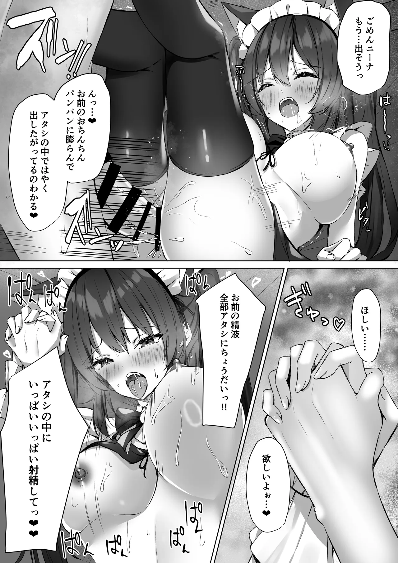 Maid-san Hatsujou Chuuihou!? 2 page 18 original parody - maid big breasts hentai manga - read online free