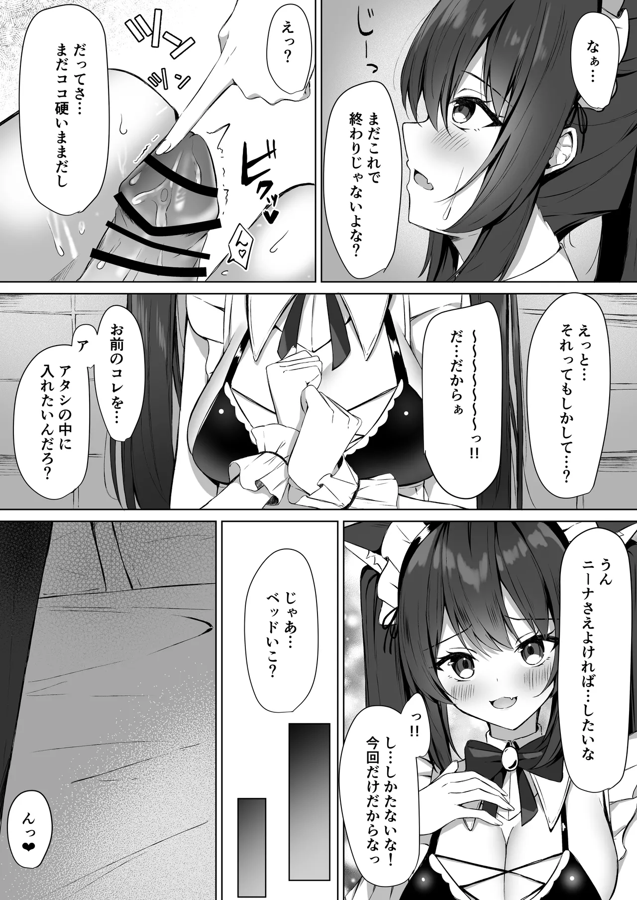 Maid-san Hatsujou Chuuihou!? 2 - Page 9