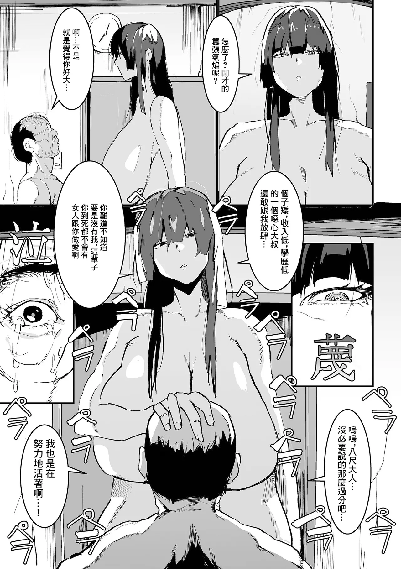 Uwasa no Hasshaku-sama page 11 featuring hasshaku-sama - sole female sole male hentai manga - read online free