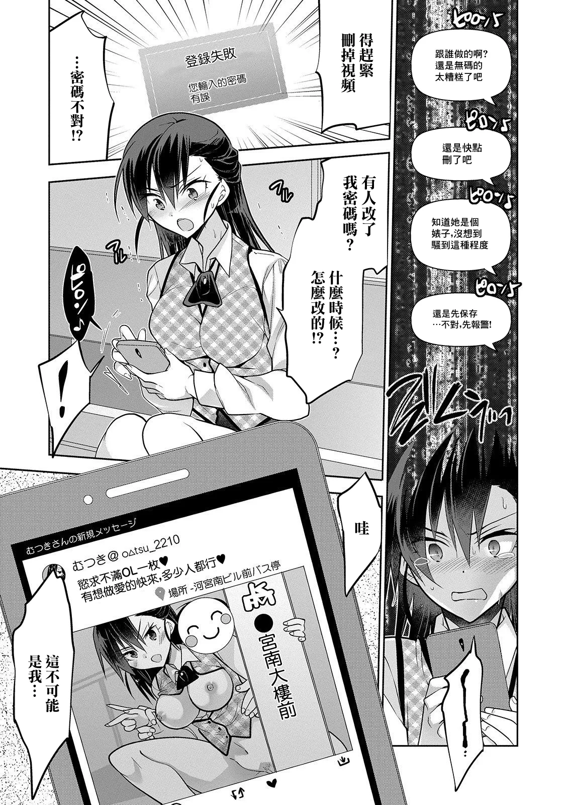 Gokuhishoka no Tanabe-san page 15 - sole female sole male hentai manga - read online free